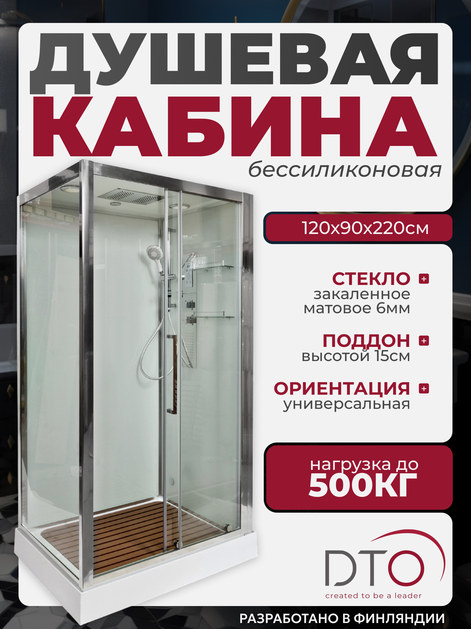 Изображение товара Душевая кабина Dto NS/Z120KERAVASTEAM 120X90220 см прямоугольник поддон низкий стекло прозрачное