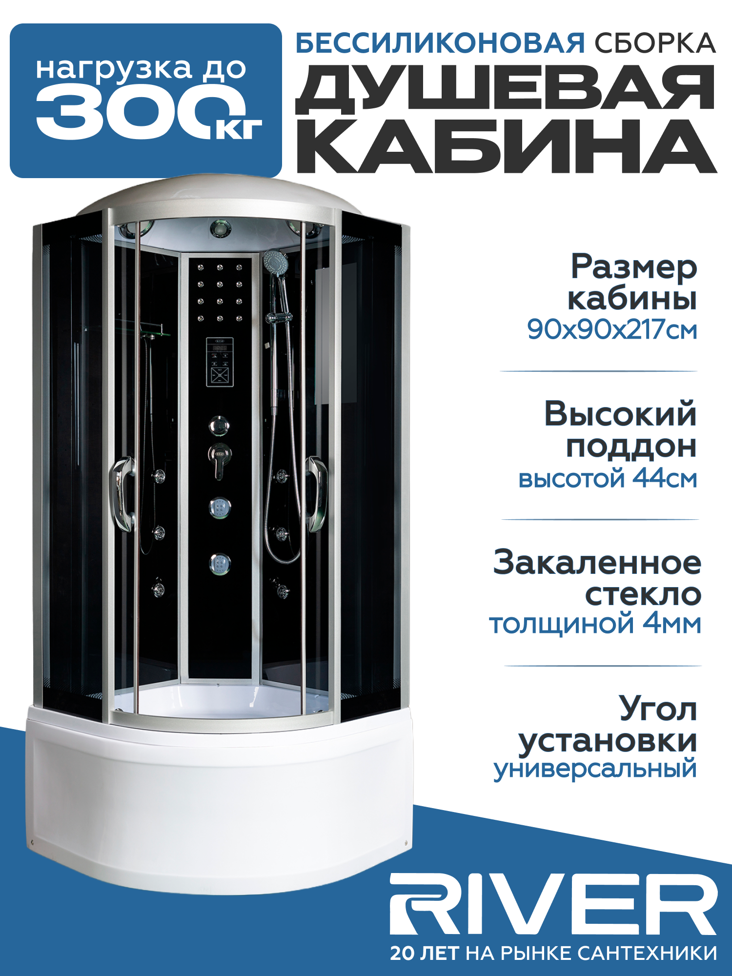 Изображение товара Душевая кабина River Temza высокий поддон 90x90см 10000002191