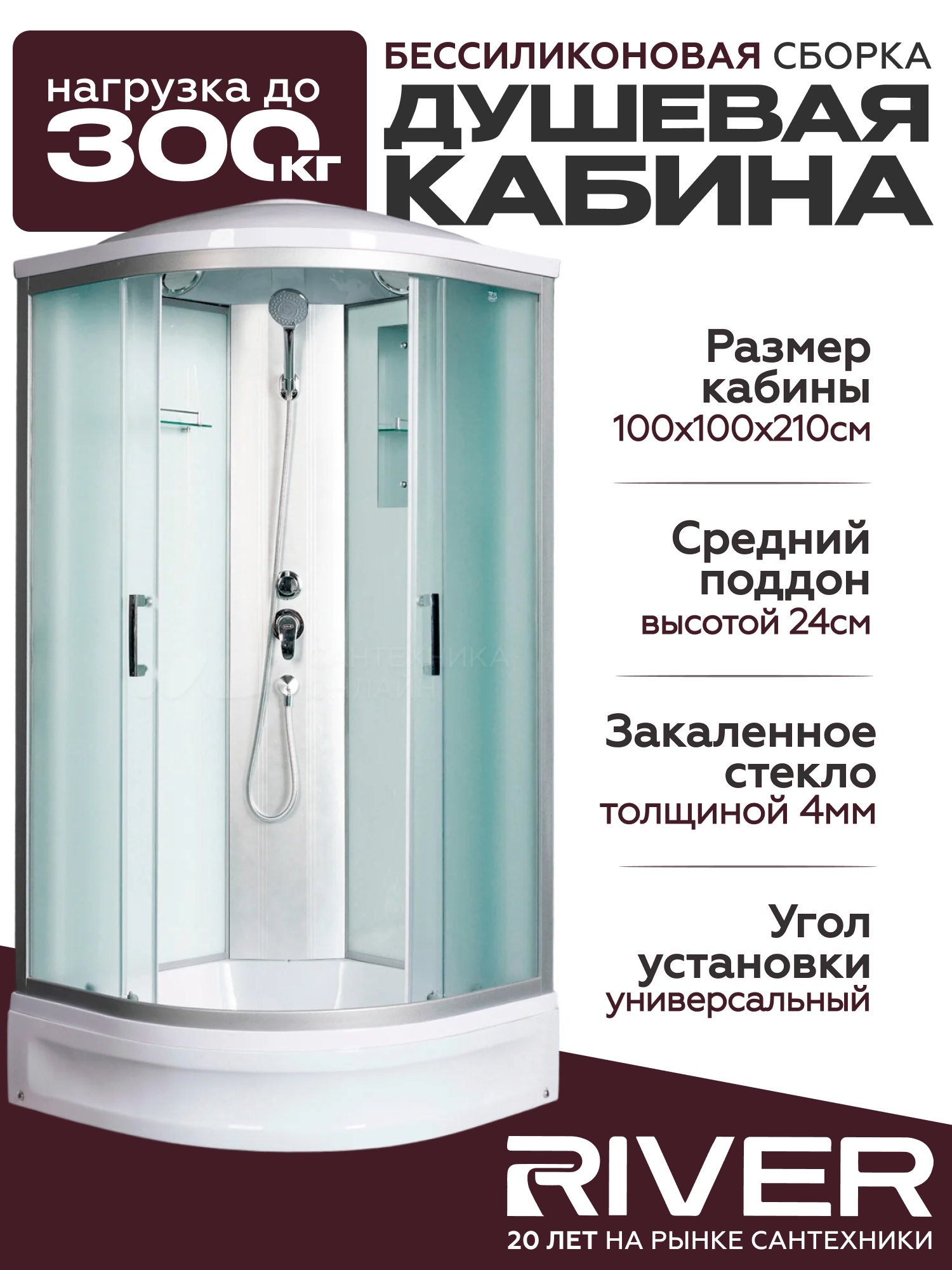 Изображение товара Душевая кабина River Desna средний поддон 100x100см