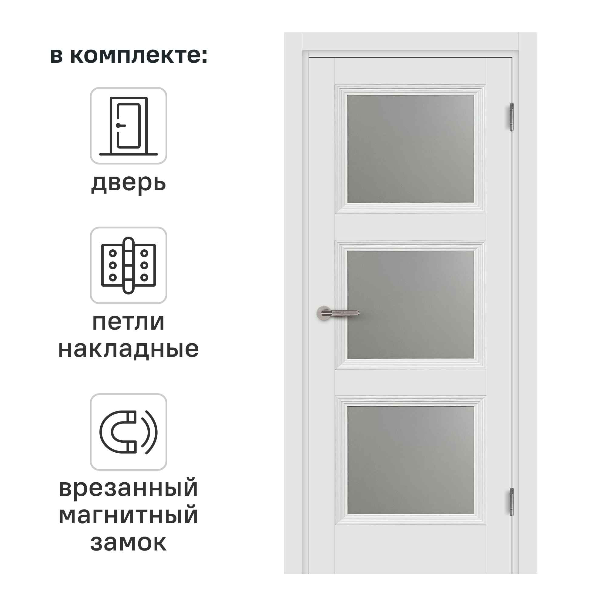 Изображение товара Межкомнатная дверь со стеклом Трилло 90x200 см МАРИО РИОЛИ белая замок петли