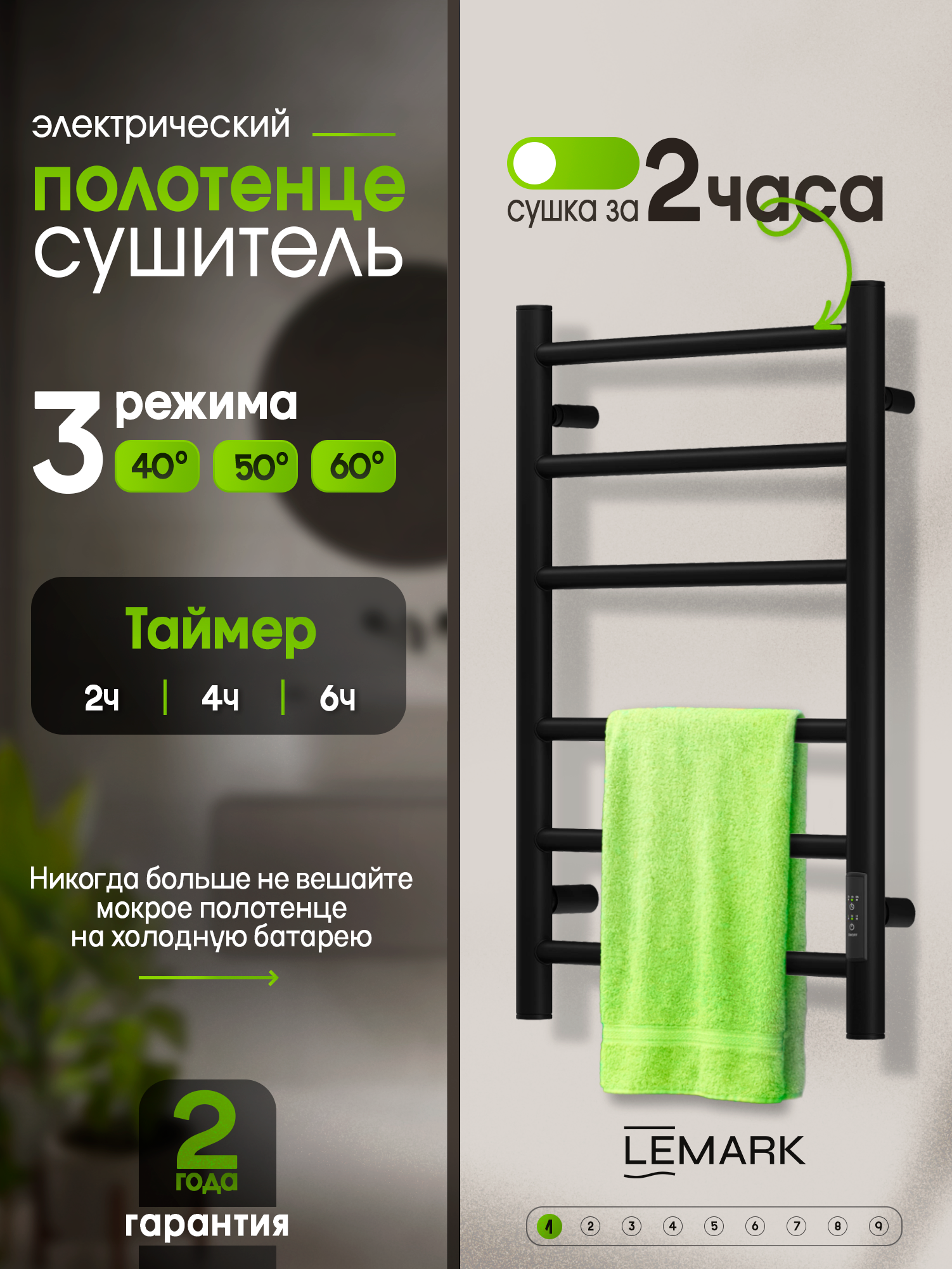 Изображение товара Полотенцесушитель электрический Lemark Minima 432x600 мм 85 Вт с терморегулятором лесенка цвет черный Изображение товара Полотенцесушитель электрический Lemark Minima 432x600 мм 85 Вт с терморегулятором лесенка цвет черный