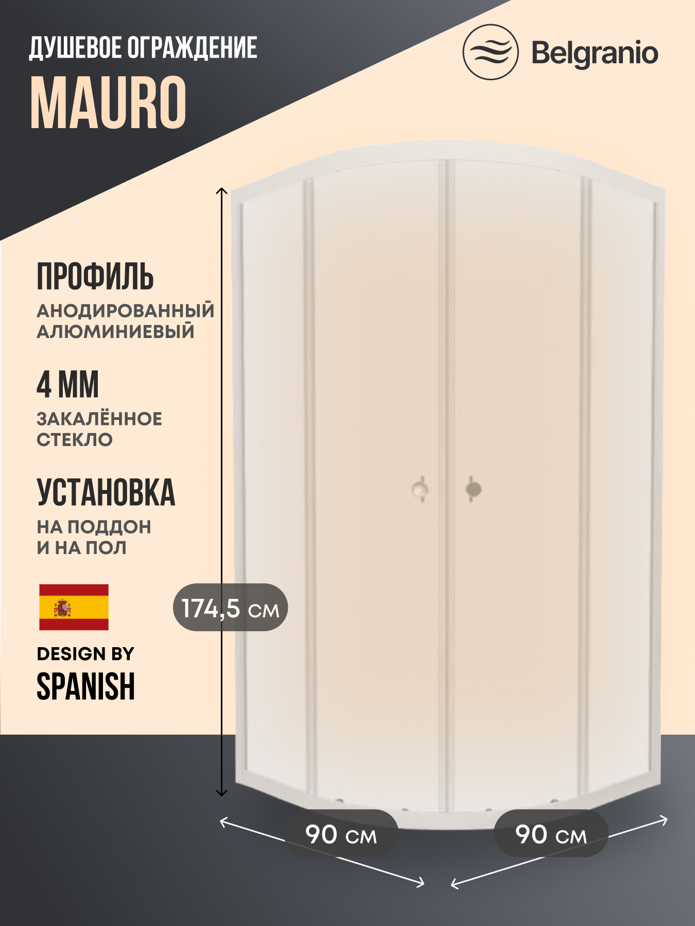 Изображение товара Душевой уголок Belgranio Mauro 1/4 круга 90x90см белый профиль эффект стекла прозрачный Изображение товара Душевой уголок Belgranio Mauro 1/4 круга 90x90см белый профиль эффект стекла прозрачный