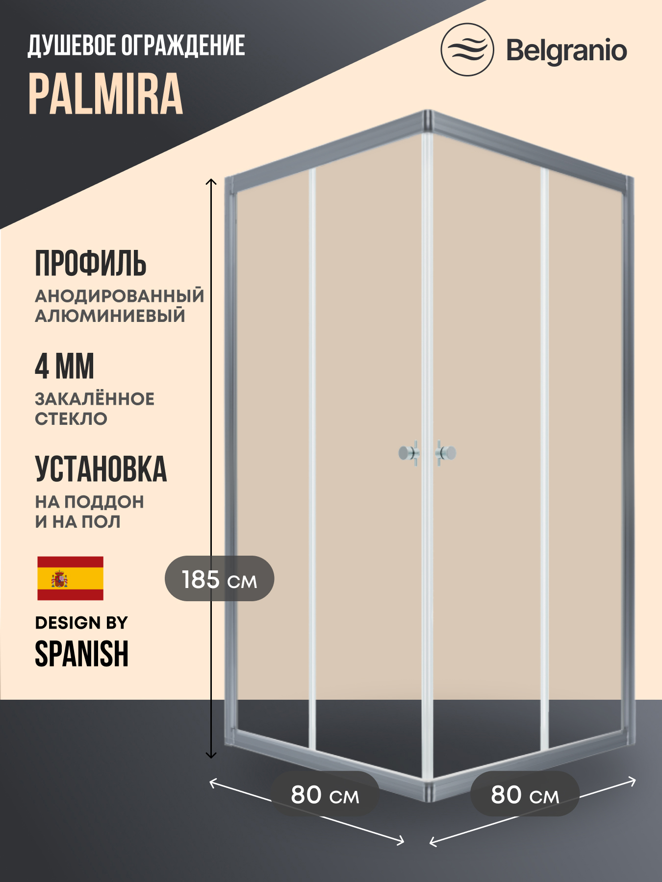 Изображение товара Душевой уголок Belgranio Palmira квадрат 80x80см хромированный профиль эффект стекла матовый