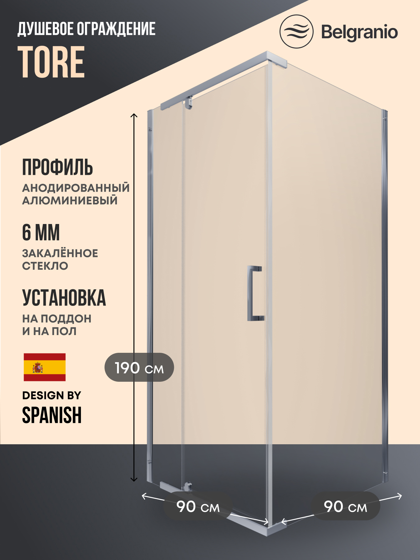 Изображение товара Душевой уголок Belgranio Tore квадрат 90x90 см хромированный профиль эффект стекла прозрачный Изображение товара Душевой уголок Belgranio Tore квадрат 90x90 см хромированный профиль эффект стекла прозрачный