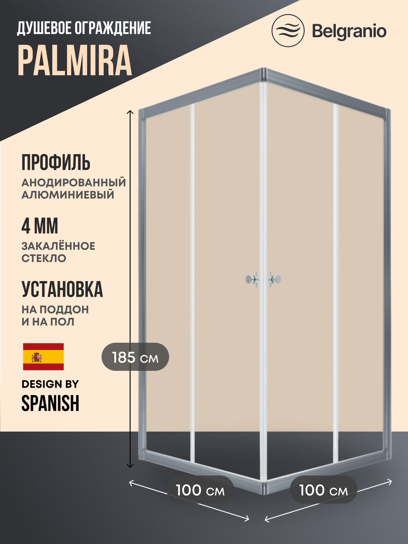 Изображение товара Душевой уголок Belgranio Palmira квадрат 100x100см хромированный профиль эффект стекла прозрачный Изображение товара Душевой уголок Belgranio Palmira квадрат 100x100см хромированный профиль эффект стекла прозрачный