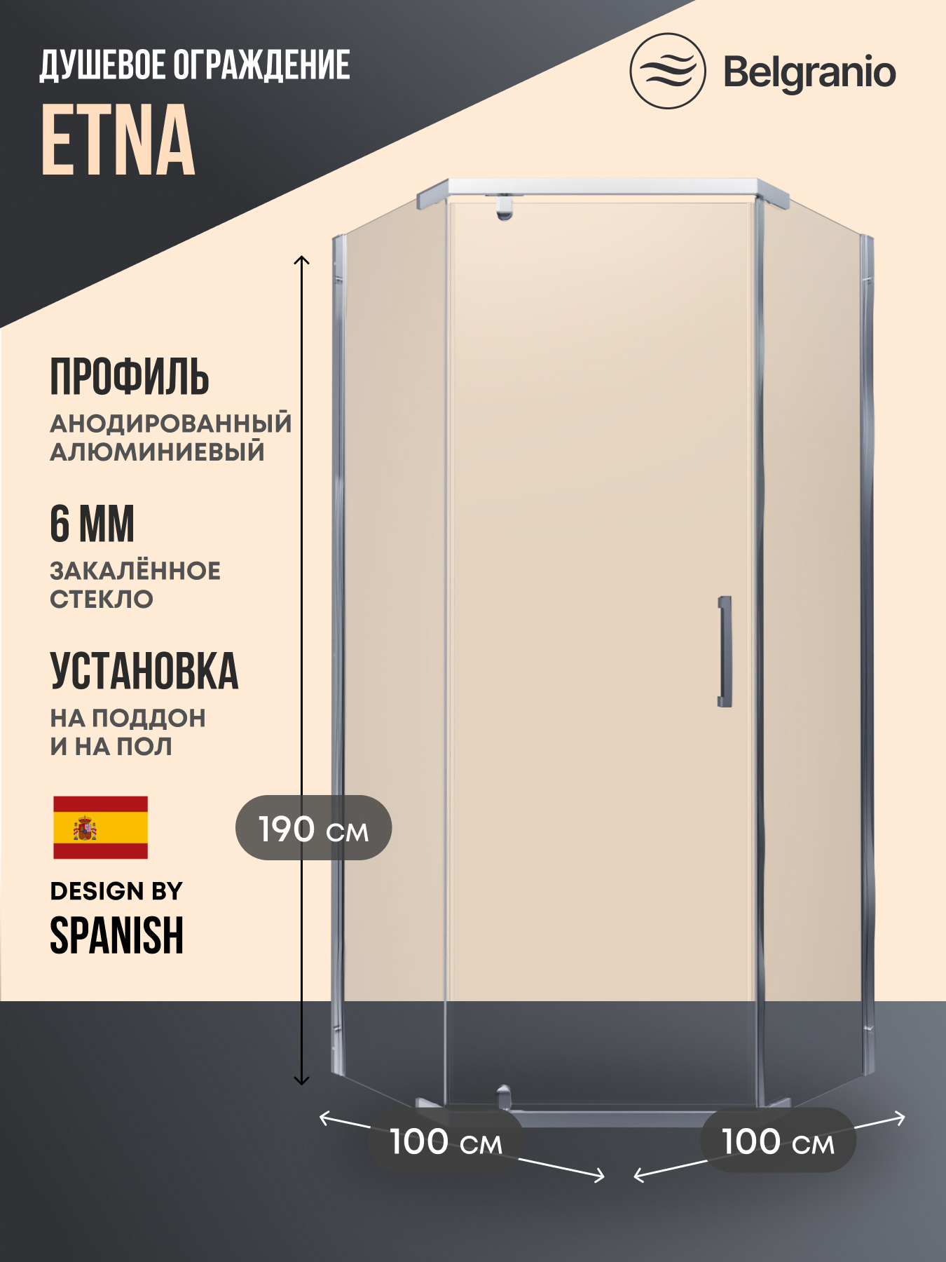 Изображение товара Душевой уголок Belgranio Etna трапеция 100x100см хромированный профиль эффект стекла прозрачный Изображение товара Душевой уголок Belgranio Etna трапеция 100x100см хромированный профиль эффект стекла прозрачный