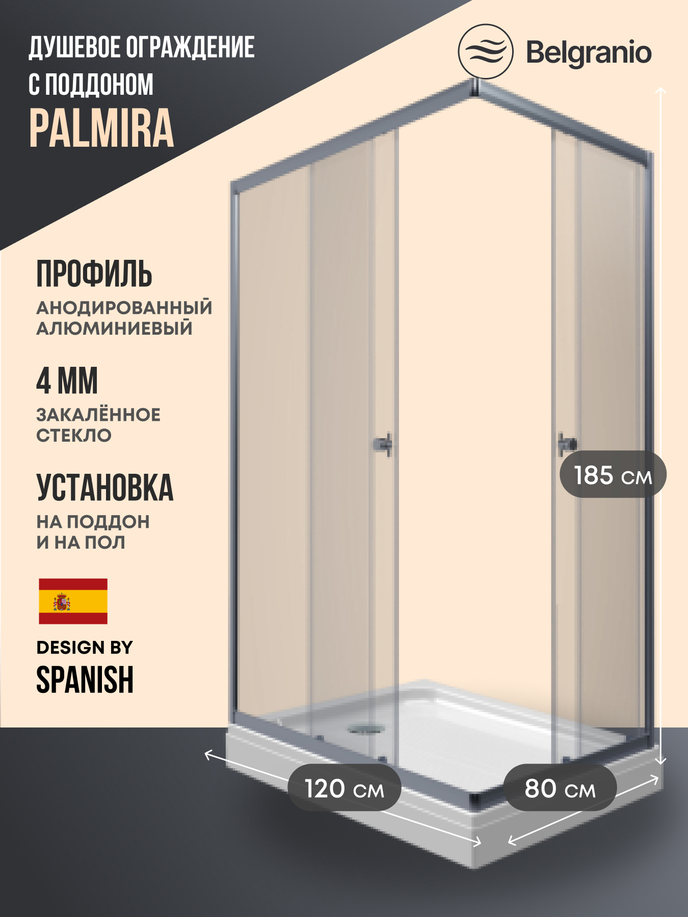 Изображение товара Душевой уголок Belgranio Palmira 120x80 см хромированный профиль и прозрачное стекло Изображение товара Душевой уголок Belgranio Palmira 120x80 см хромированный профиль и прозрачное стекло