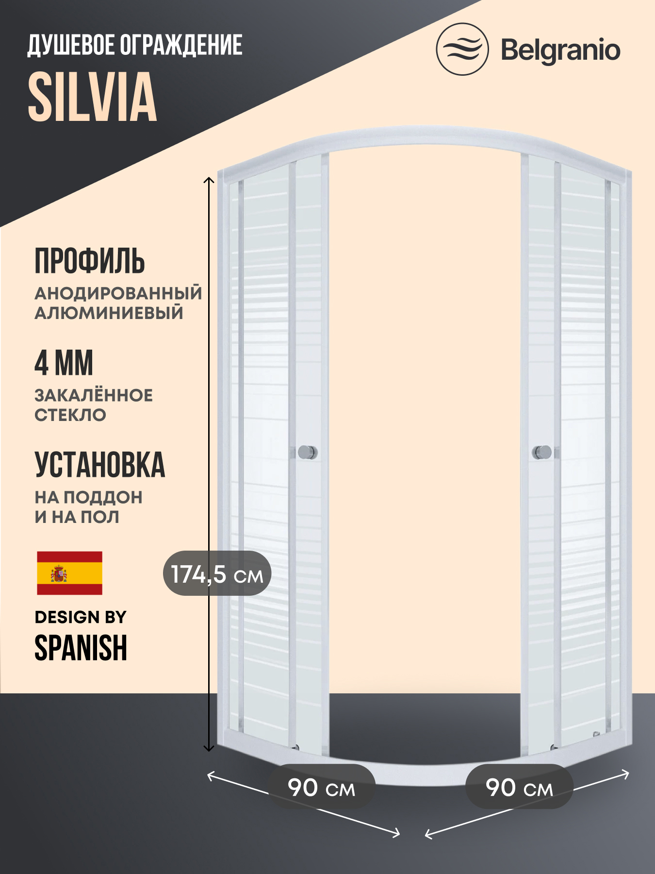 Изображение товара Душевой уголок Belgranio Silvia 1/4 круга 90x90 см белый профиль эффект стекла структурный Изображение товара Душевой уголок Belgranio Silvia 1/4 круга 90x90 см белый профиль эффект стекла структурный