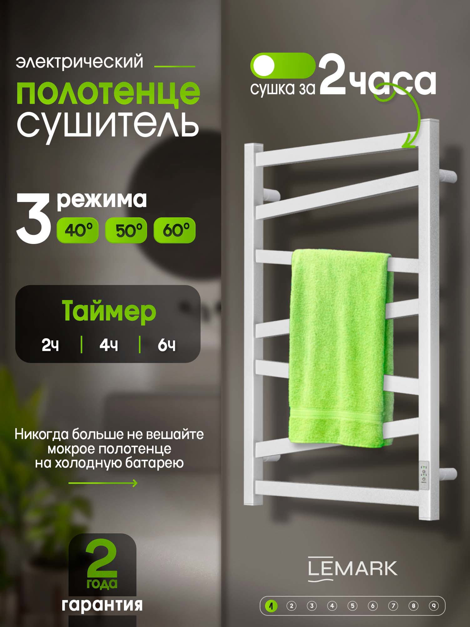Изображение товара Полотенцесушитель электрический Lemark Soul 530x800 мм 95 Вт с терморегулятором лесенка цвет белый Изображение товара Полотенцесушитель электрический Lemark Soul 530x800 мм 95 Вт с терморегулятором лесенка цвет белый