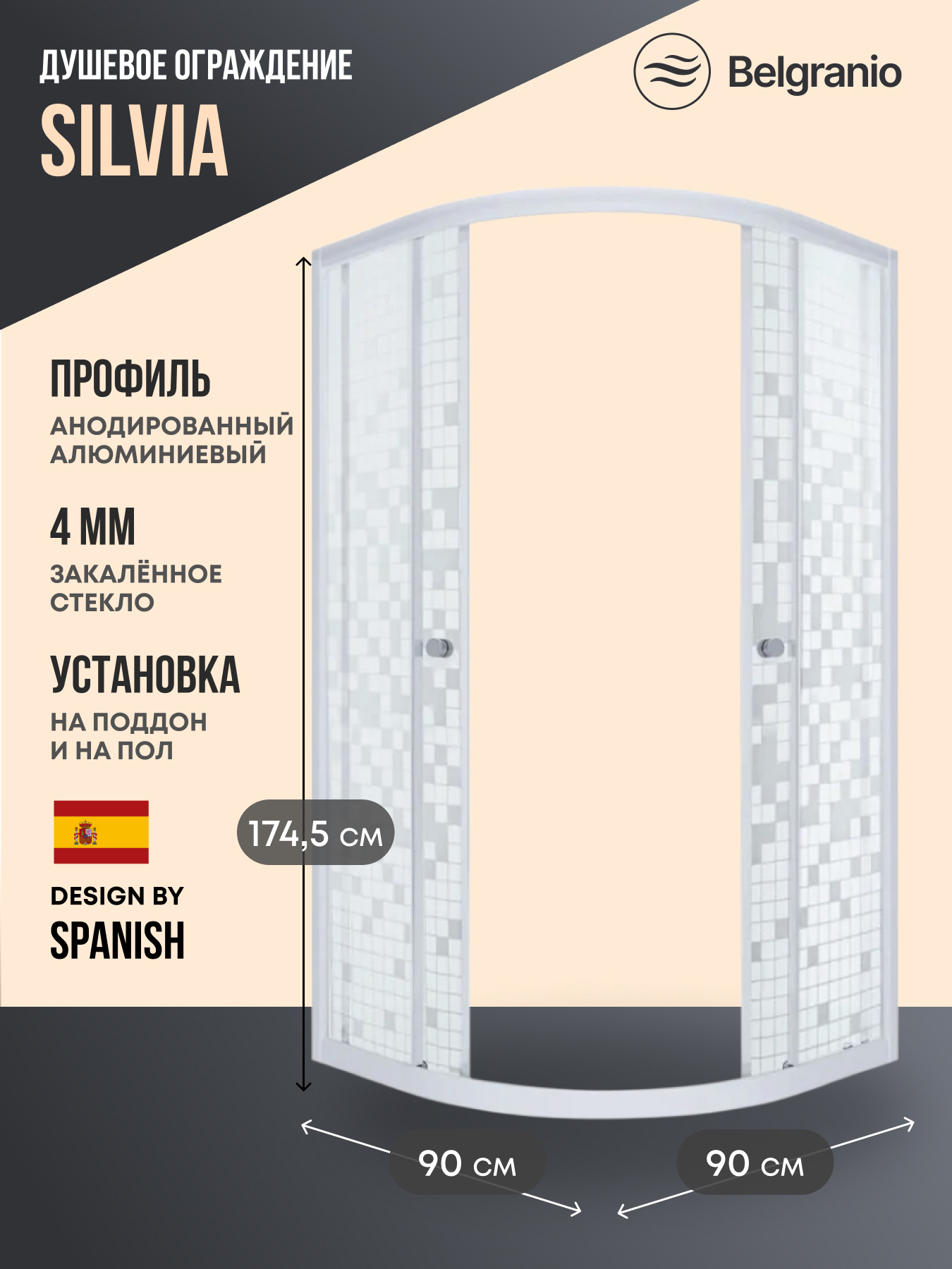 Изображение товара Душевой уголок Belgranio Silvia 1/4 круга 90x90см белый профиль эффект стекла структурный Изображение товара Душевой уголок Belgranio Silvia 1/4 круга 90x90см белый профиль эффект стекла структурный