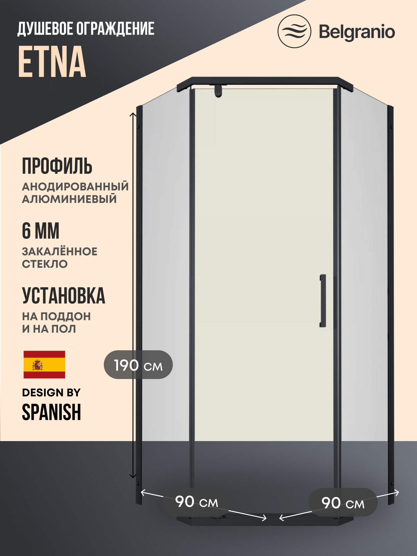 Изображение товара Душевой уголок Belgranio Etna трапеция 90x90см черный профиль эффект стекла прозрачный Изображение товара Душевой уголок Belgranio Etna трапеция 90x90см черный профиль эффект стекла прозрачный
