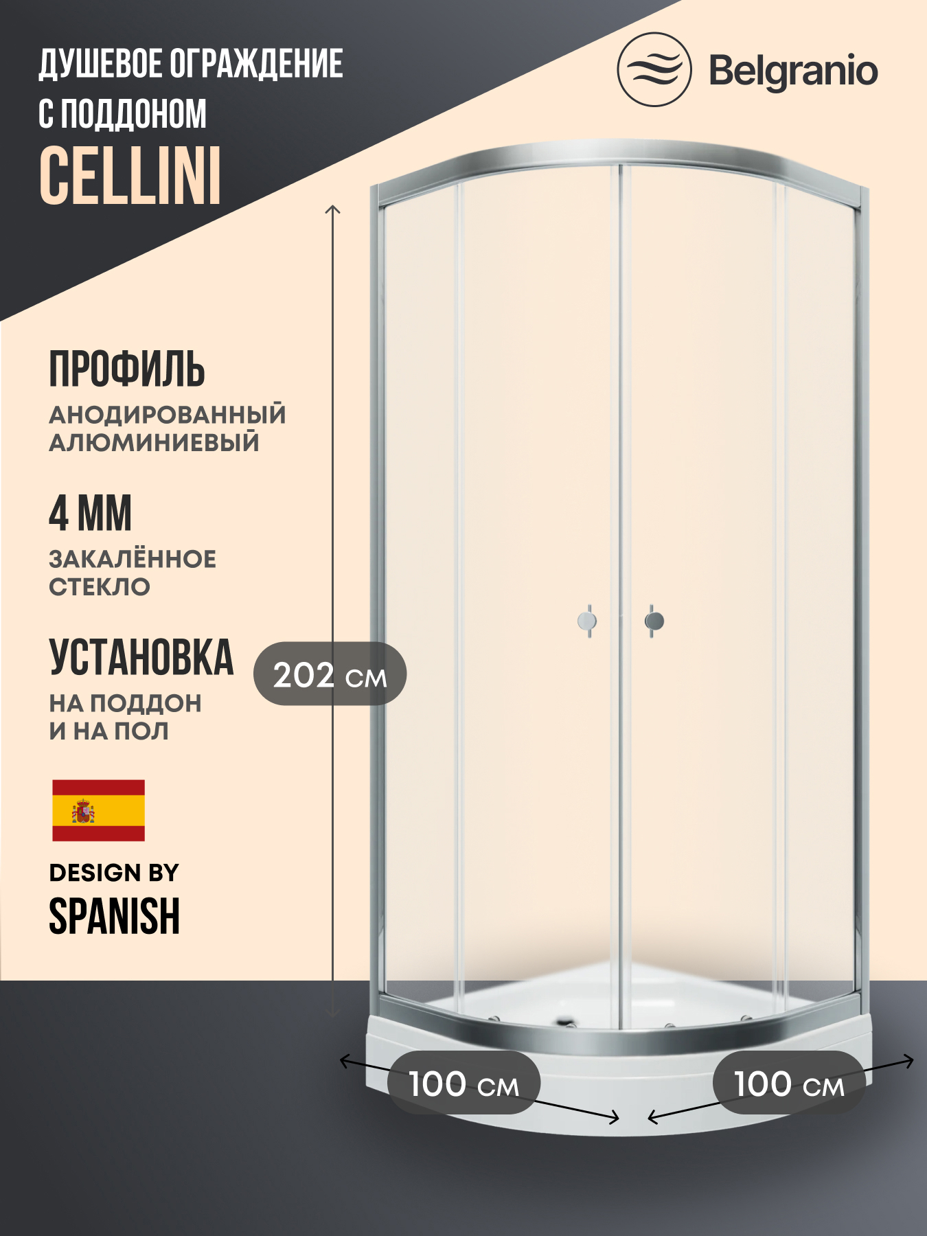 Изображение товара Душевой уголок Belgranio Cellini 1/4 круга с поддоном 100x100см профиль хромированный эффект стекла прозрачный Изображение товара Душевой уголок Belgranio Cellini 1/4 круга с поддоном 100x100см профиль хромированный эффект стекла прозрачный