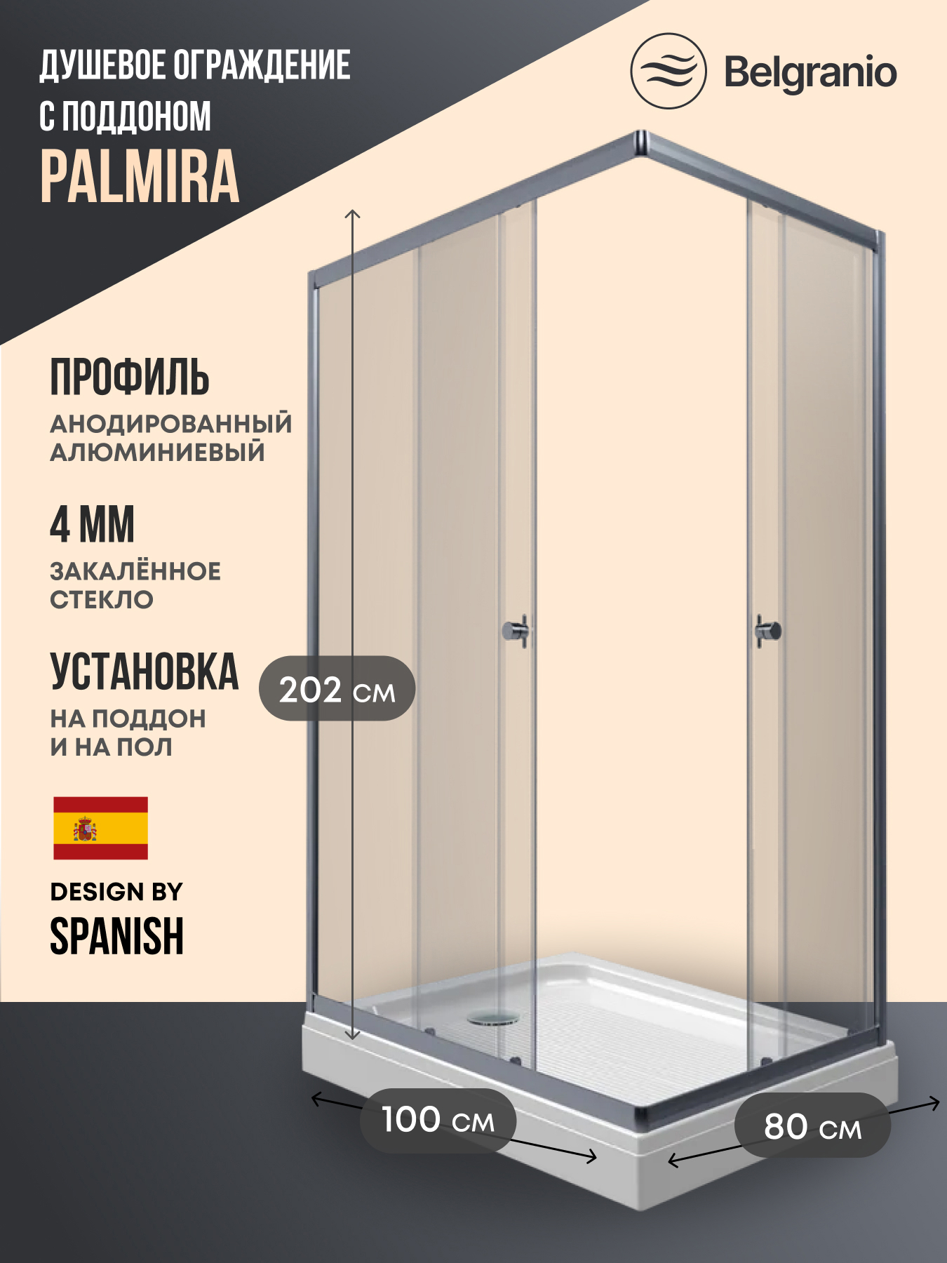 Изображение товара Душевой уголок Belgranio Palmira прямоугольник с поддоном 80x100см профиль хромированный эффект стекла прозрачный Изображение товара Душевой уголок Belgranio Palmira прямоугольник с поддоном 80x100см профиль хромированный эффект стекла прозрачный