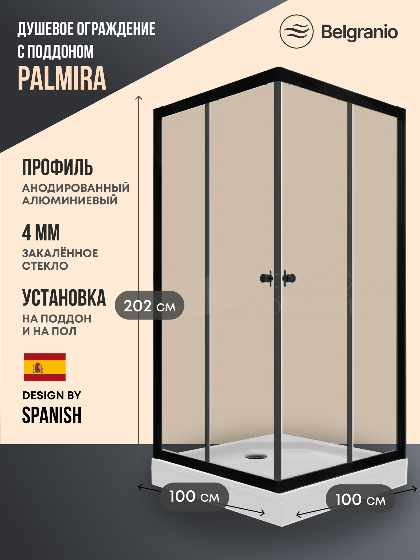Изображение товара Душевой уголок Belgranio Palmira квадрат с поддоном 100x100см профиль черный эффект стекла прозрачный