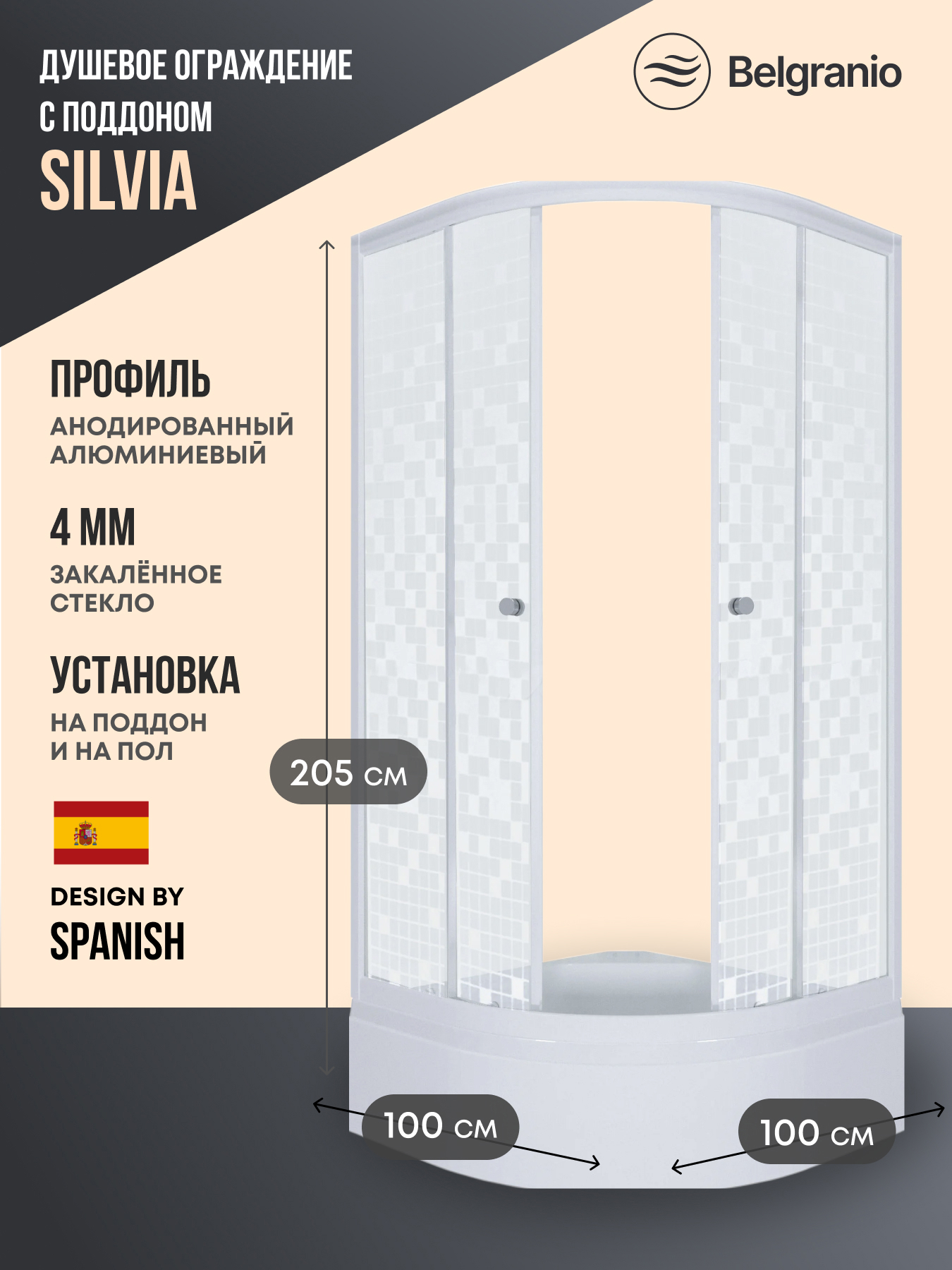 Изображение товара Душевой уголок Belgranio Silvia BL0000061785 1/4 круга с поддоном 100x100см профиль белый эффект стекла структурный