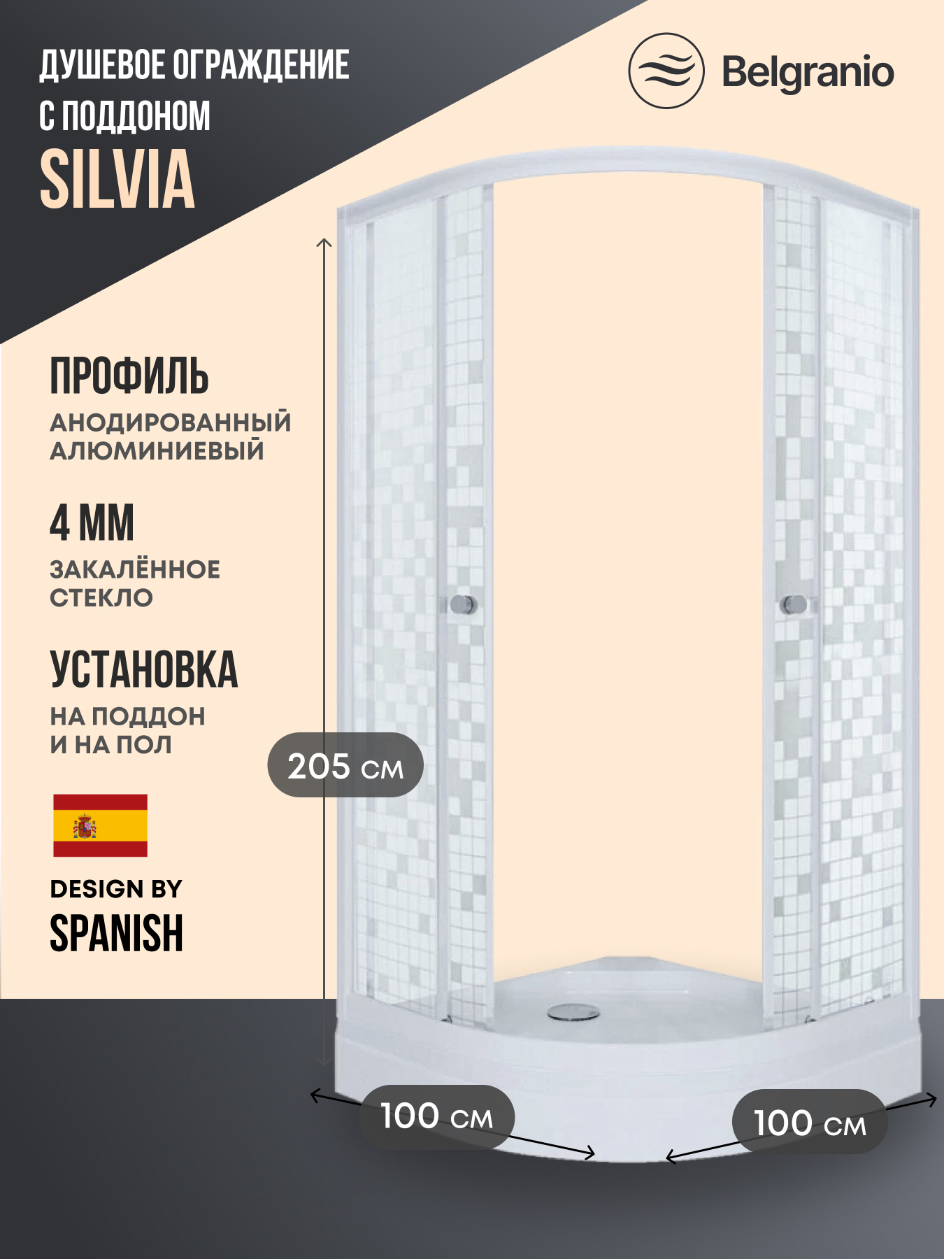 Изображение товара Душевой уголок Belgranio Silvia BL0000061791 1/4 круга с поддоном 100x100см профиль белый эффект стекла структурный Изображение товара Душевой уголок Belgranio Silvia BL0000061791 1/4 круга с поддоном 100x100см профиль белый эффект стекла структурный