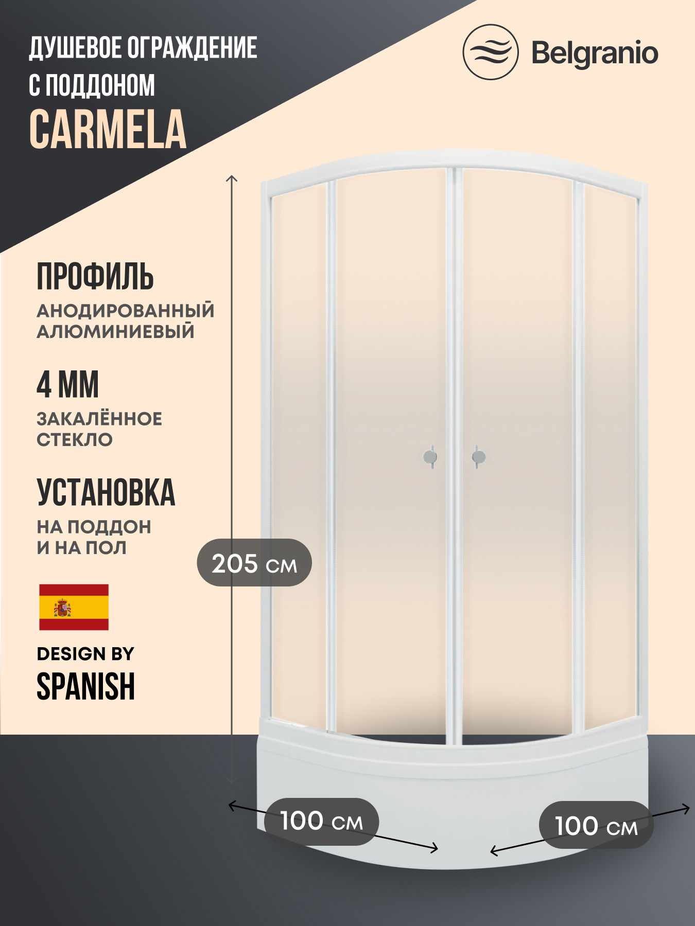 Изображение товара Душевой уголок Belgranio Carmela BL0000061789 1/4 круга с поддоном 100x100см профиль белый эффект стекла матовый