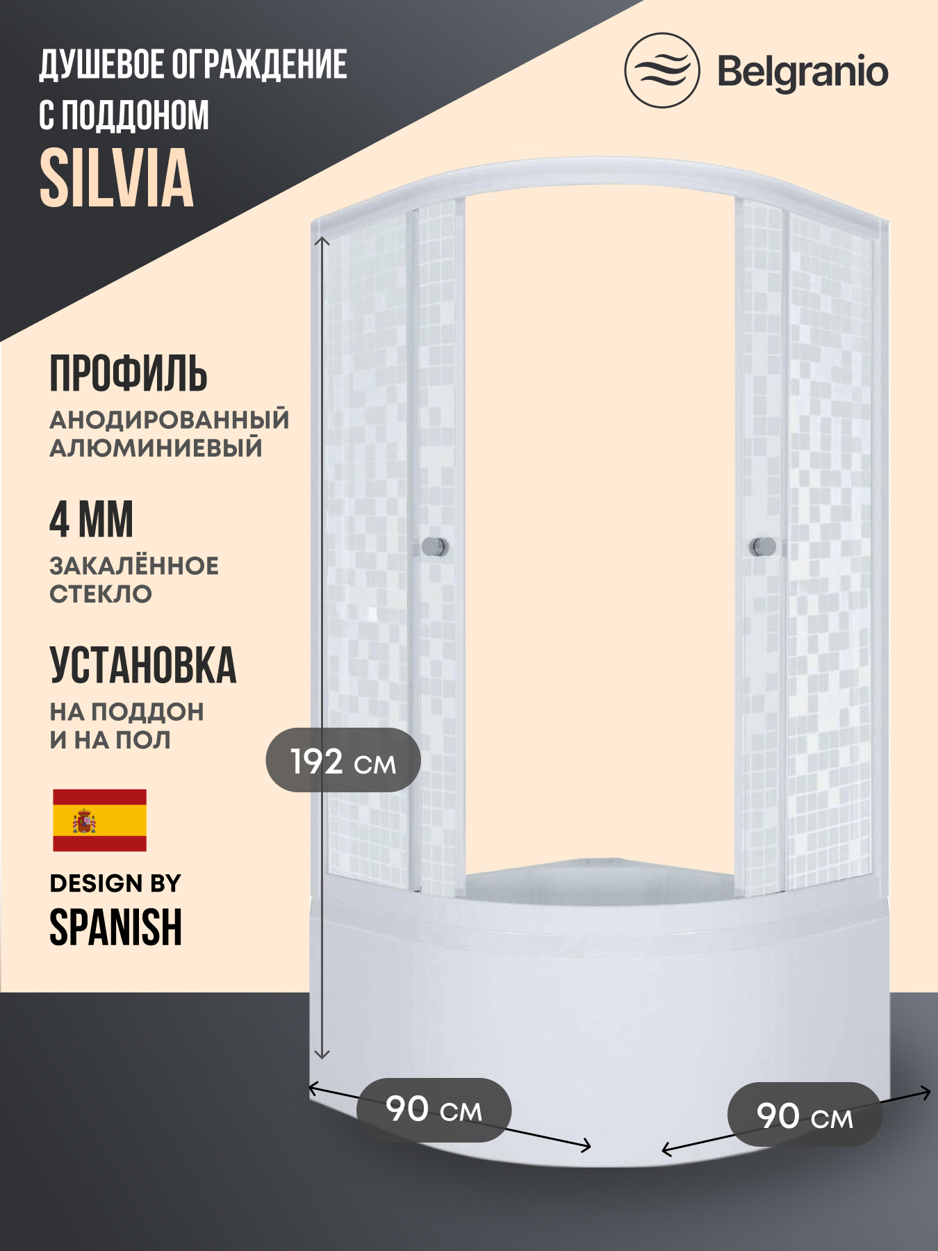 Изображение товара Душевой уголок Belgranio Silvia BL0000061797 1/4 круга с поддоном 90x90см профиль белый эффект стекла структурный