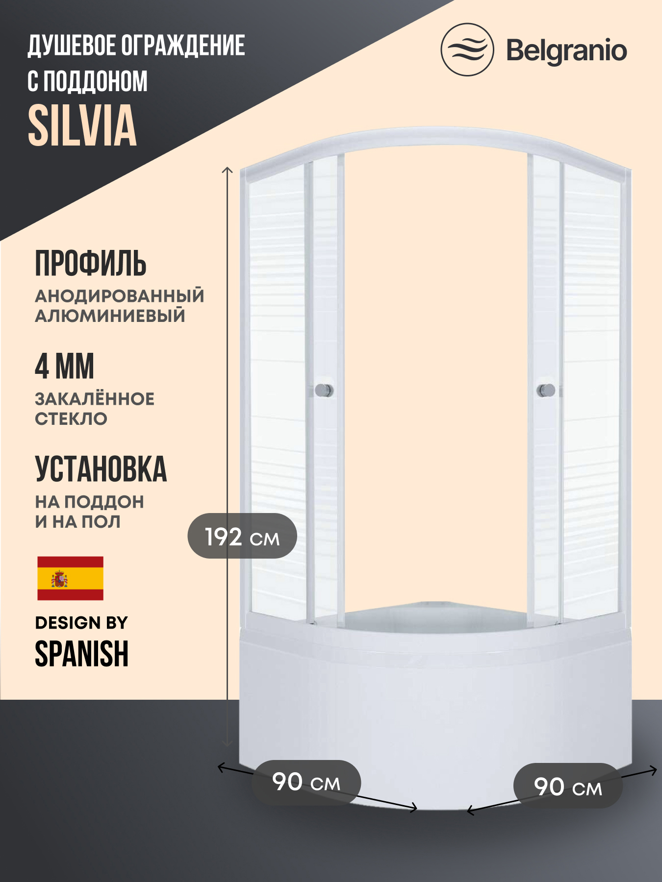 Изображение товара Душевой уголок Belgranio Silvia прямоугольник с поддоном 90x90см профиль белый эффект стекла структурный