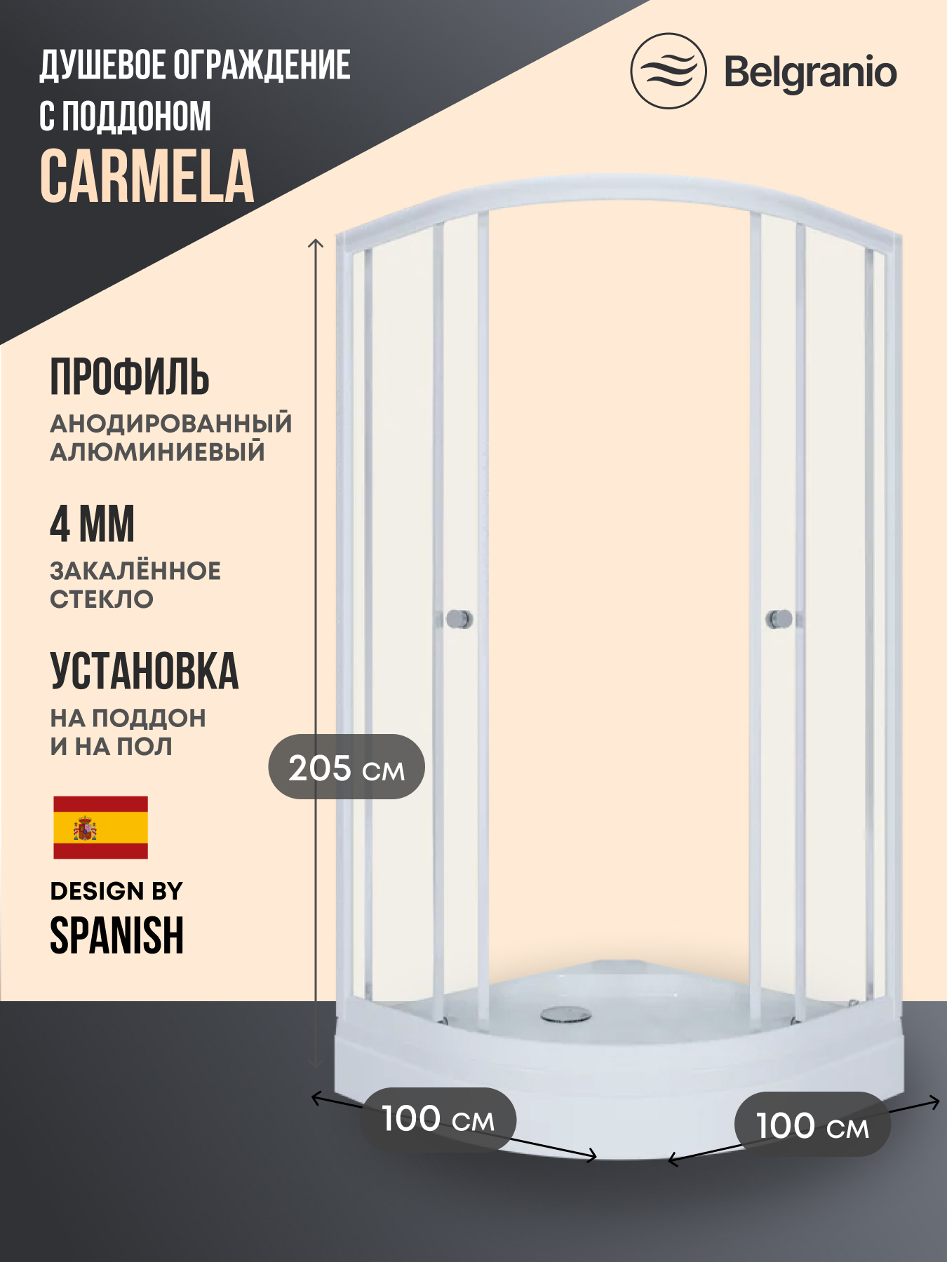 Изображение товара Душевой уголок Belgranio Carmela BL0000061794 1/4 круга с поддоном 100x100см профиль белый эффект стекла матовый Изображение товара Душевой уголок Belgranio Carmela BL0000061794 1/4 круга с поддоном 100x100см профиль белый эффект стекла матовый