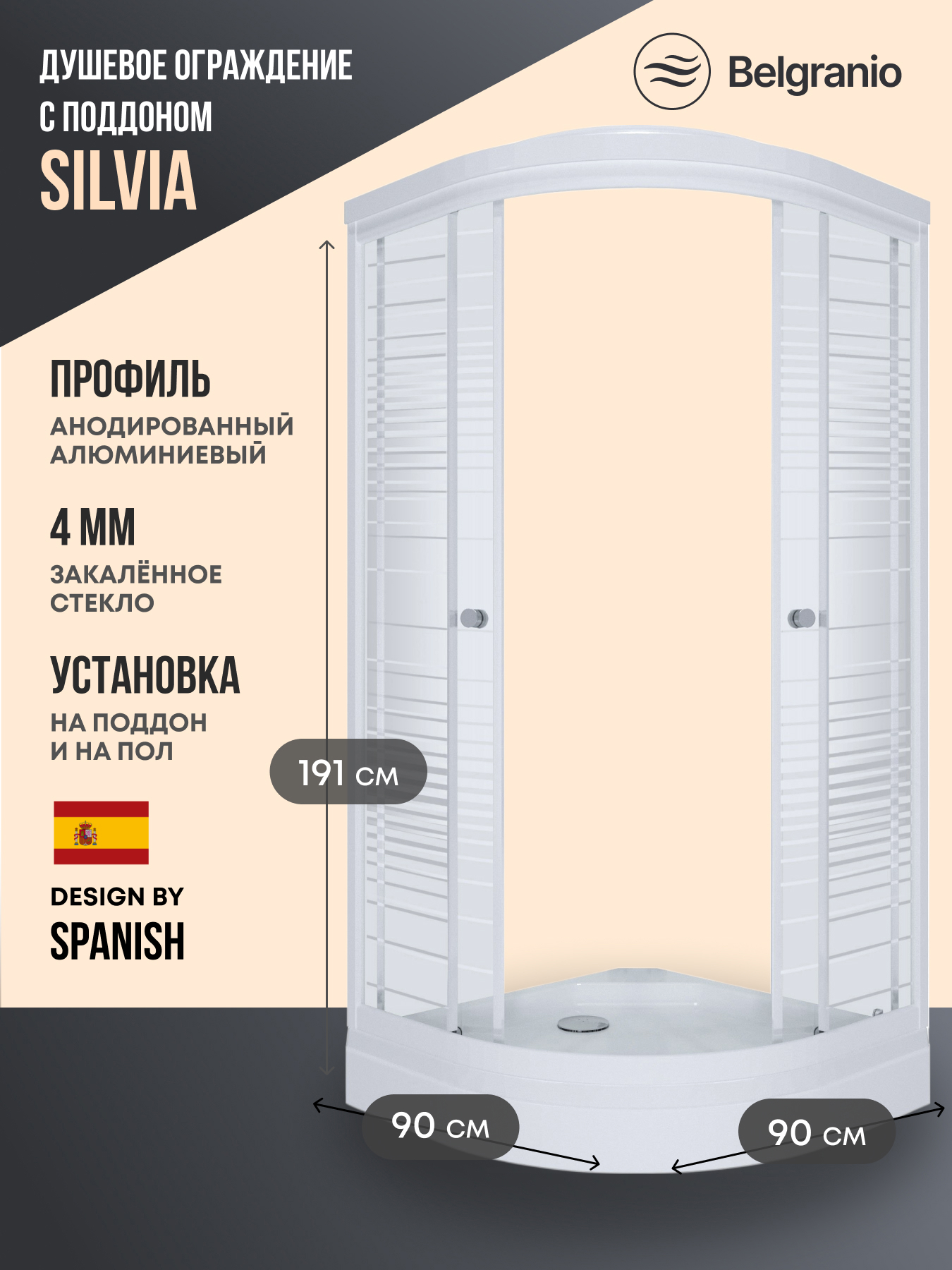 Изображение товара Душевой уголок Belgranio Silvia BL0000061805 1/4 круга с поддоном 90x90см профиль белый эффект стекла структурный Изображение товара Душевой уголок Belgranio Silvia BL0000061805 1/4 круга с поддоном 90x90см профиль белый эффект стекла структурный