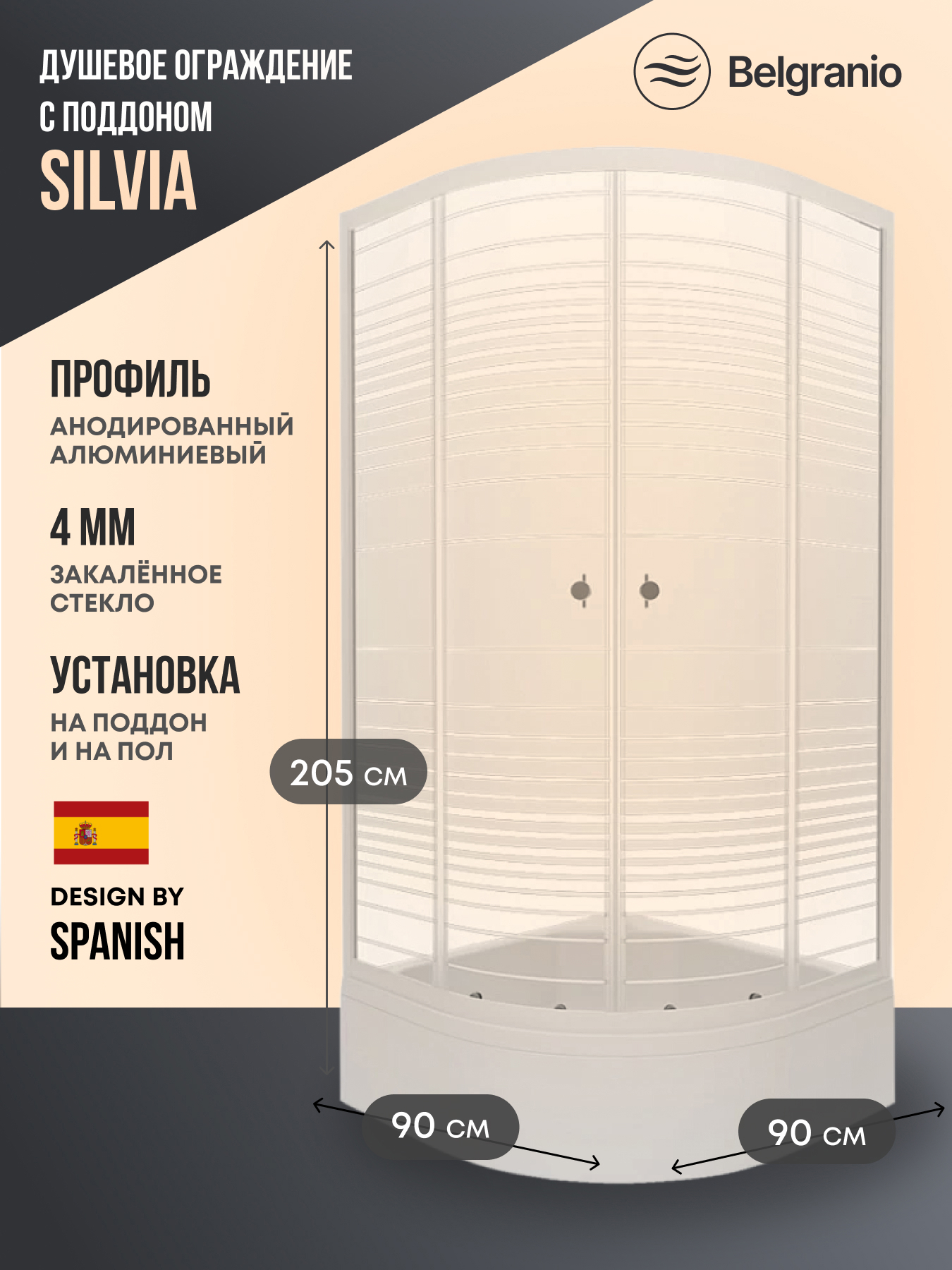 Изображение товара Душевой уголок Belgranio Silvia BL0000061811 1/4 круга с поддоном 90x90см профиль белый эффект стекла структурный Изображение товара Душевой уголок Belgranio Silvia BL0000061811 1/4 круга с поддоном 90x90см профиль белый эффект стекла структурный