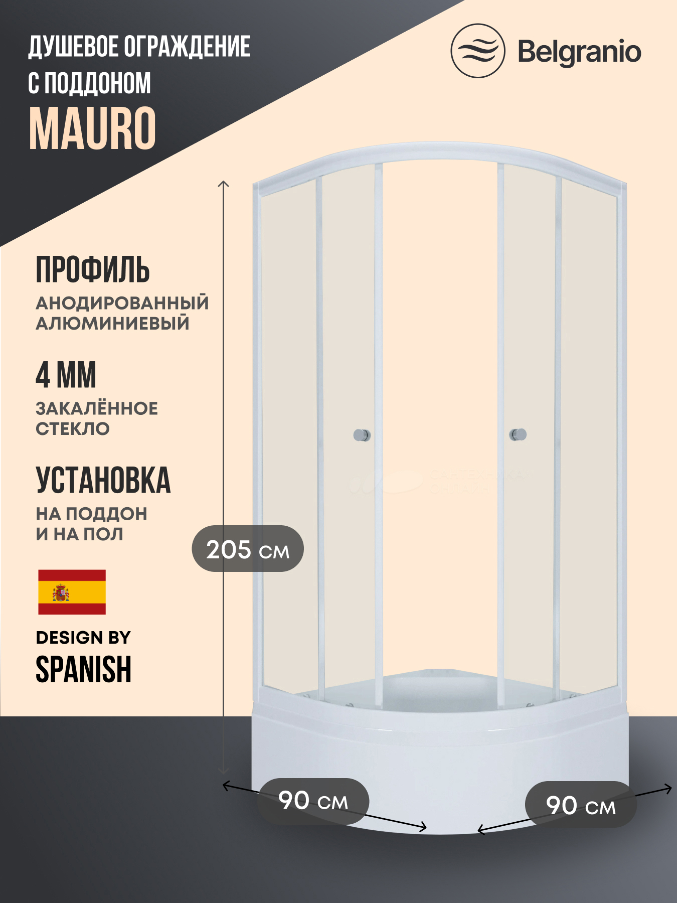 Изображение товара Душевой уголок Belgranio Mauro BL0000061812 1/4 круга с поддоном 90x90см профиль белый эффект стекла прозрачный