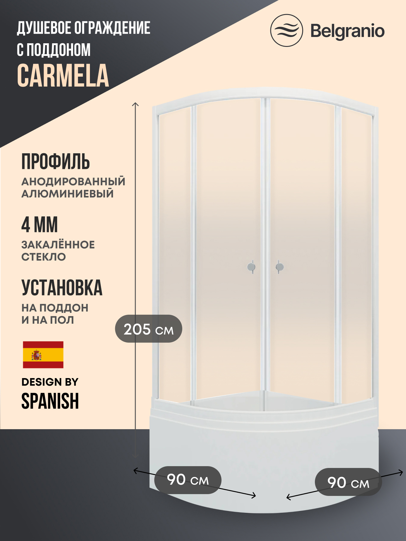 Изображение товара Душевой уголок Belgranio Carmela BL0000061813 1/4 круга с поддоном 90x90см профиль белый эффект стекла матовый