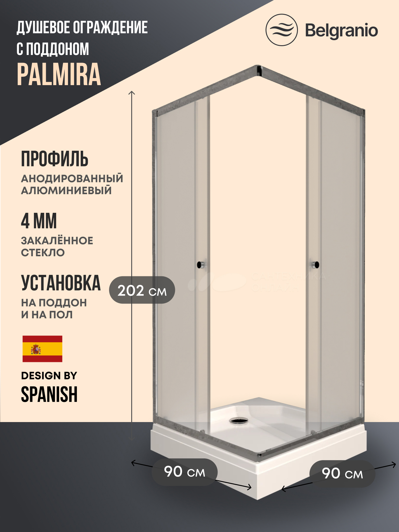 Изображение товара Душевой уголок Belgranio Palmira квадрат с поддоном 90x90см профиль хромированный эффект стекла матовый