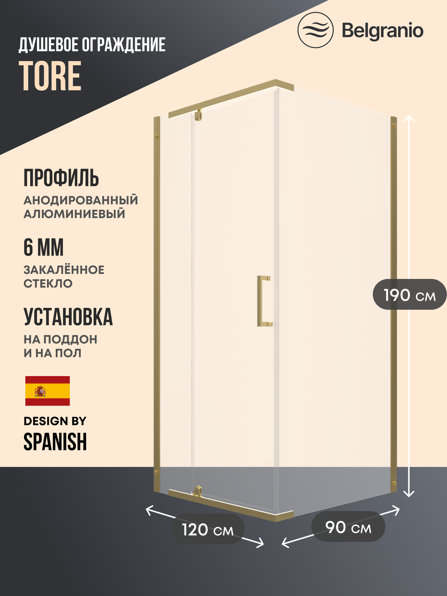 Изображение товара Душевой уголок Belgranio Etna прямоугольник 90x120см золото профиль эффект стекла прозрачный
