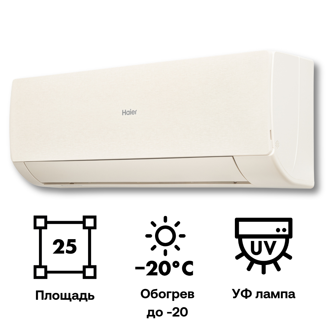 Изображение товара Инверторная сплит-система Haier AS25SHP1HRA-C с Wi-Fi и функциями умного дома Изображение товара Инверторная сплит-система Haier AS25SHP1HRA-C с Wi-Fi и функциями умного дома