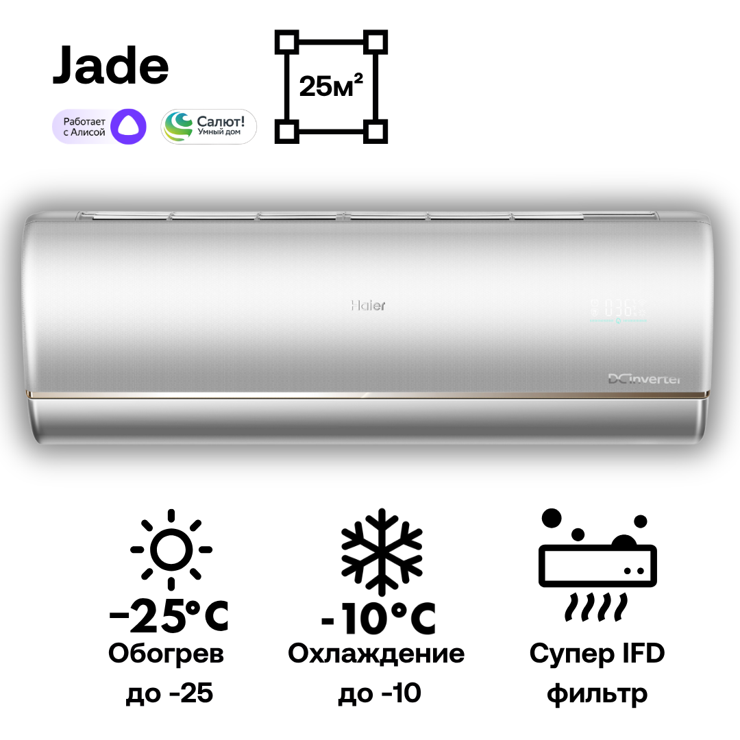 Изображение товара Инверторная сплит-система HAIER AS25S2SJ3FA-S с Wi-Fi и обогревом Изображение товара Инверторная сплит-система HAIER AS25S2SJ3FA-S с Wi-Fi и обогревом