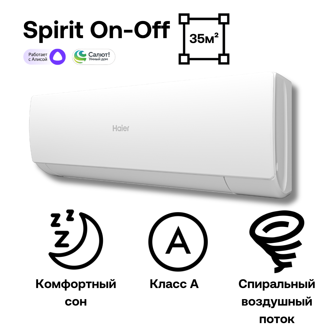 Изображение товара Сплит-система Haier HSU-12HSL103/R3-W/HSU-12HSL103/R3 12K BTU охлаждение/обогрев с Wi Fi
