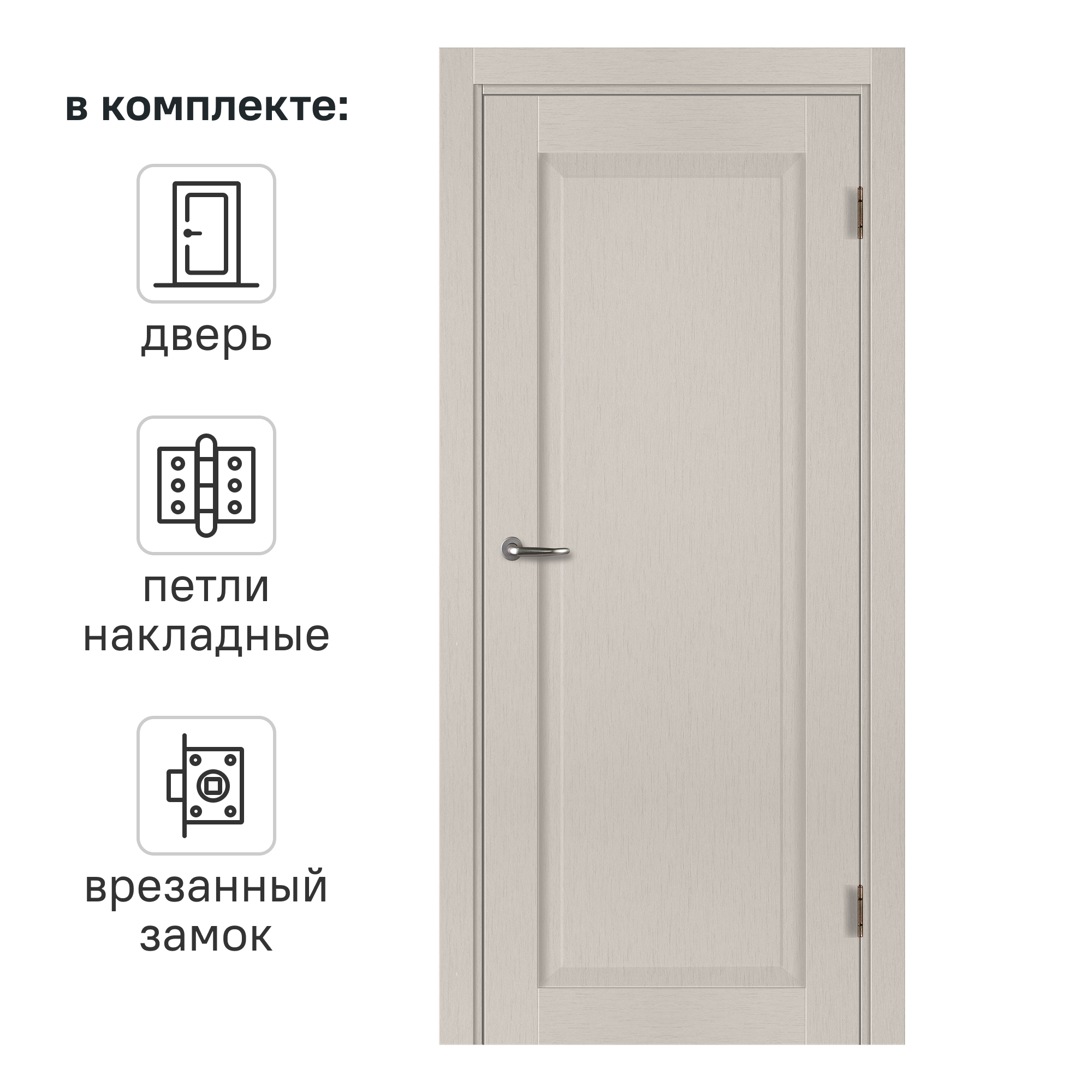 Изображение товара Дверь межкомнатная глухая Пьемонт 60x200 см HardFlex цвет платина светлая с замком и петлями