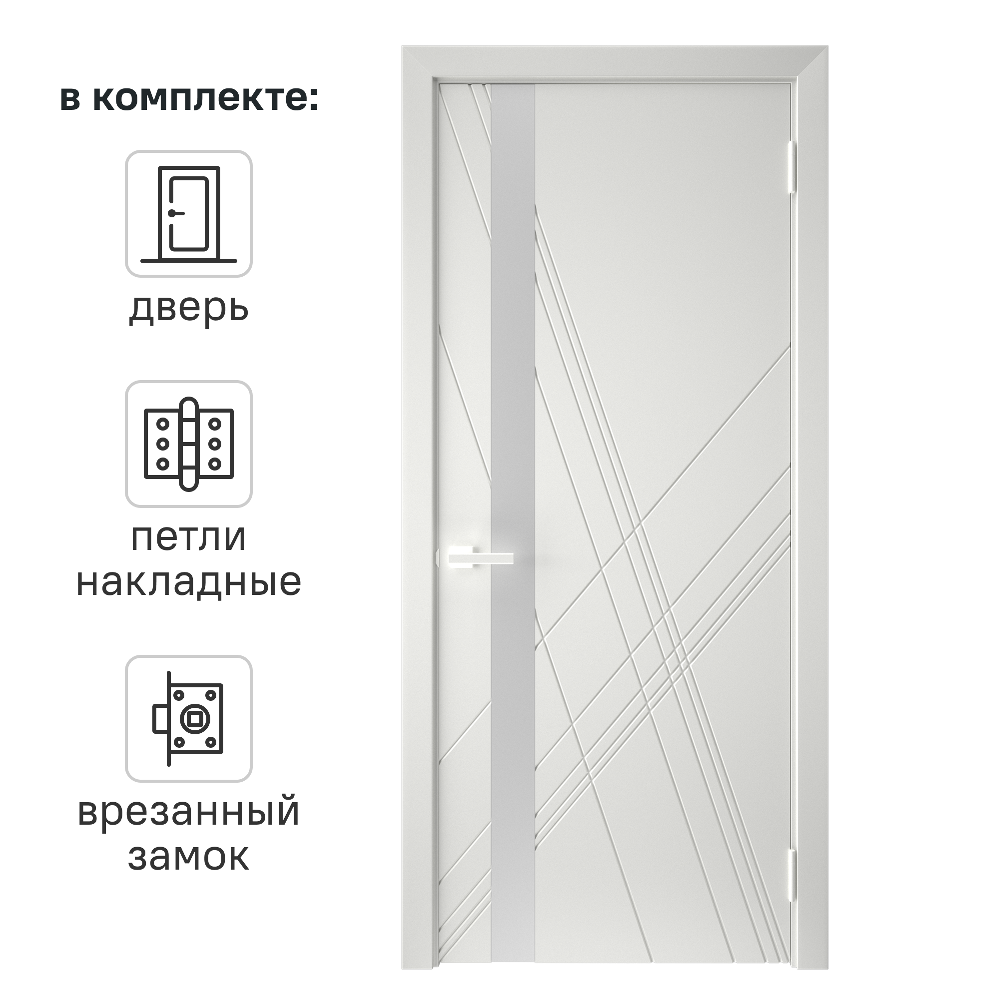 Изображение товара Дверь межкомнатная со стеклом Графика Х 80x200 см эмаль цвет светло-серый с замком и петлями