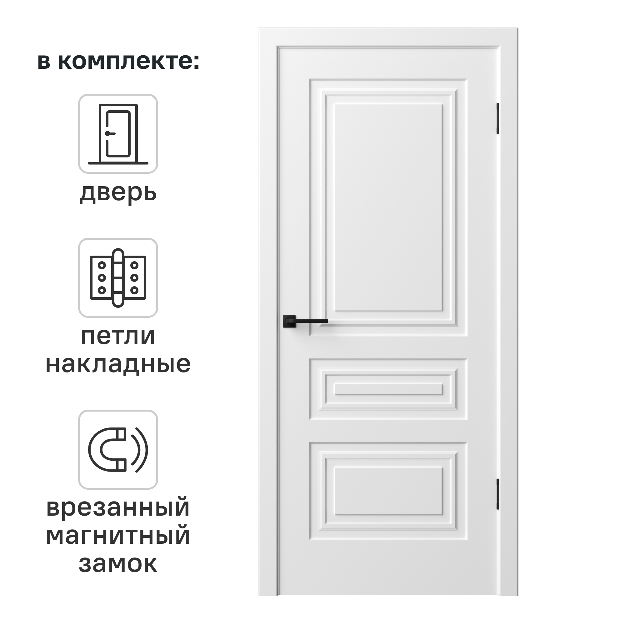 Изображение товара Дверь Комфорт-3 RUMAX 70x200 см Белая (глухая) с замком и петлями