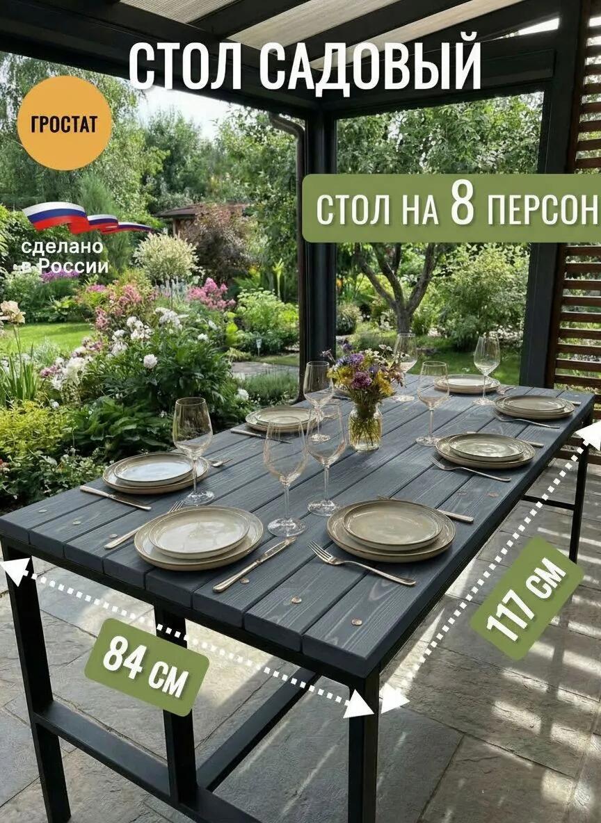 Изображение товара Стол Grostat Frame прямоугольник 117x83.4x74.7 см серый