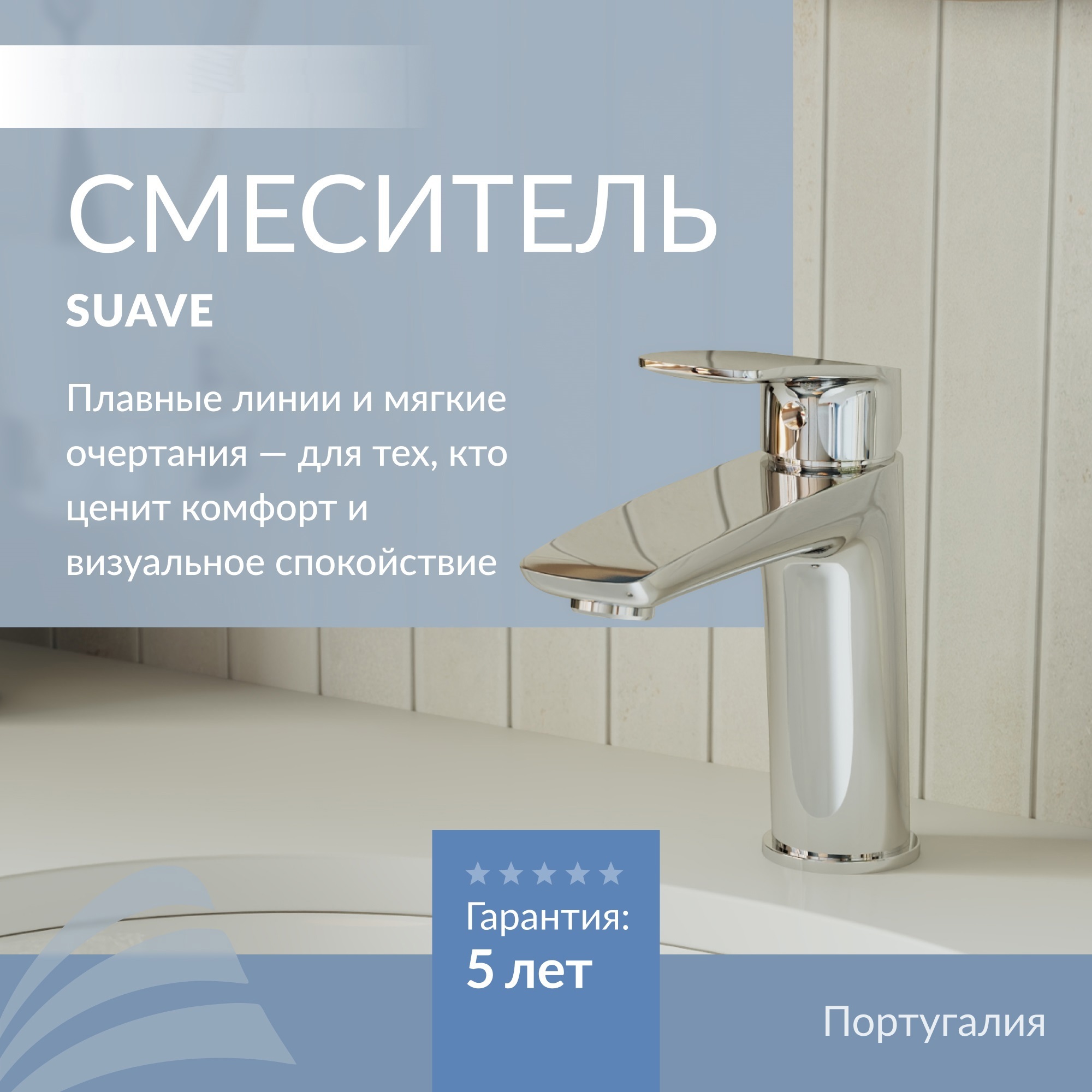 Изображение товара Смеситель для раковины Aqueduto Suave SUA0200 M однорычажный цвет хром