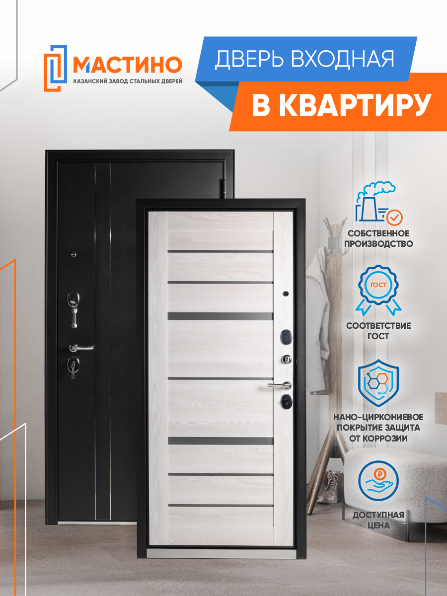 Изображение товара Входная дверь Мастино МР 90 левый 205x96см цвет черный/ясень ривьера айс
