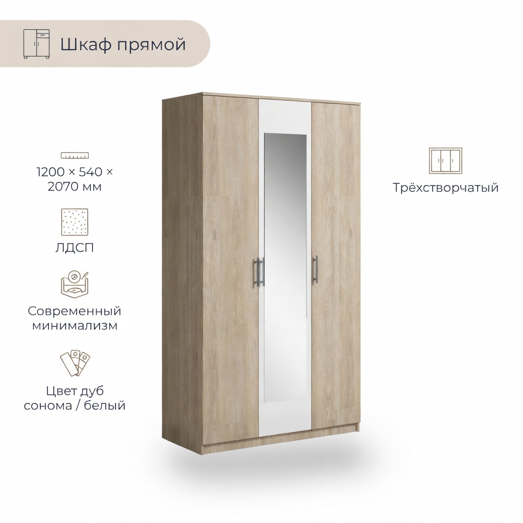Изображение товара Шкаф распашной Клик мебель Светлана 120x207x54 см ЛДСП цвет дуб Изображение товара Шкаф распашной Клик мебель Светлана 120x207x54 см ЛДСП цвет дуб