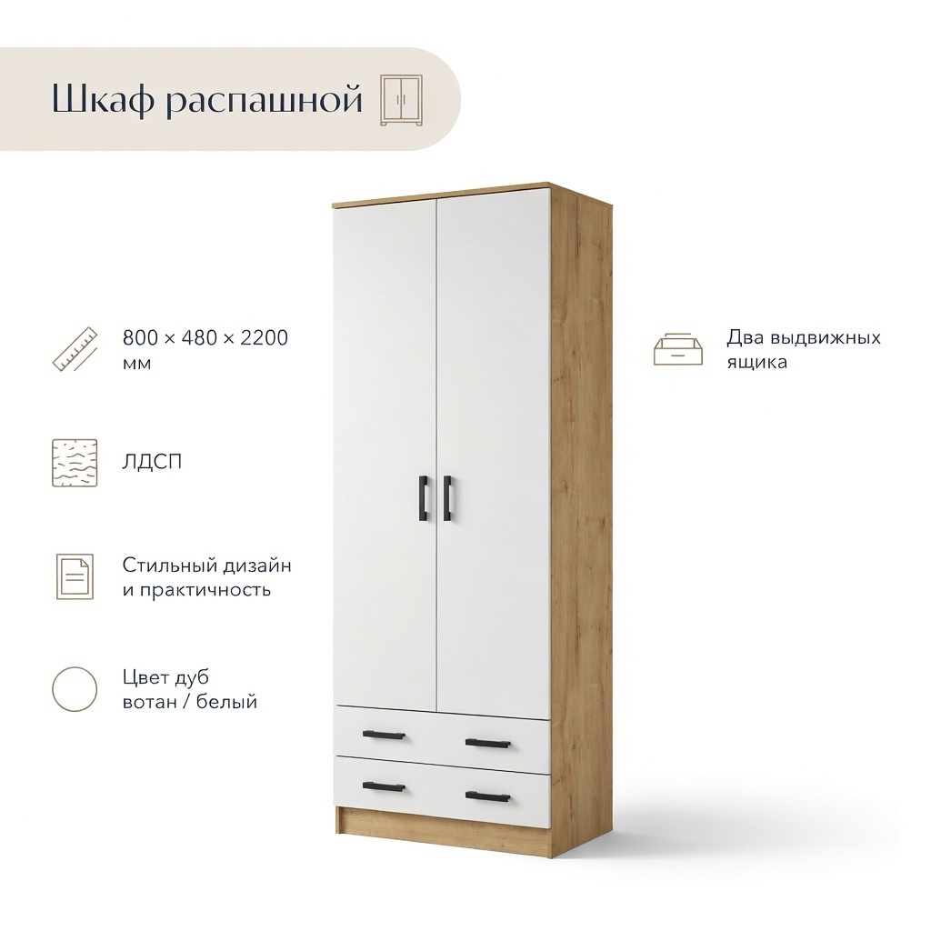 Изображение товара Шкаф распашной Клик Мебель Дуэт 7877507 - дуб матовый