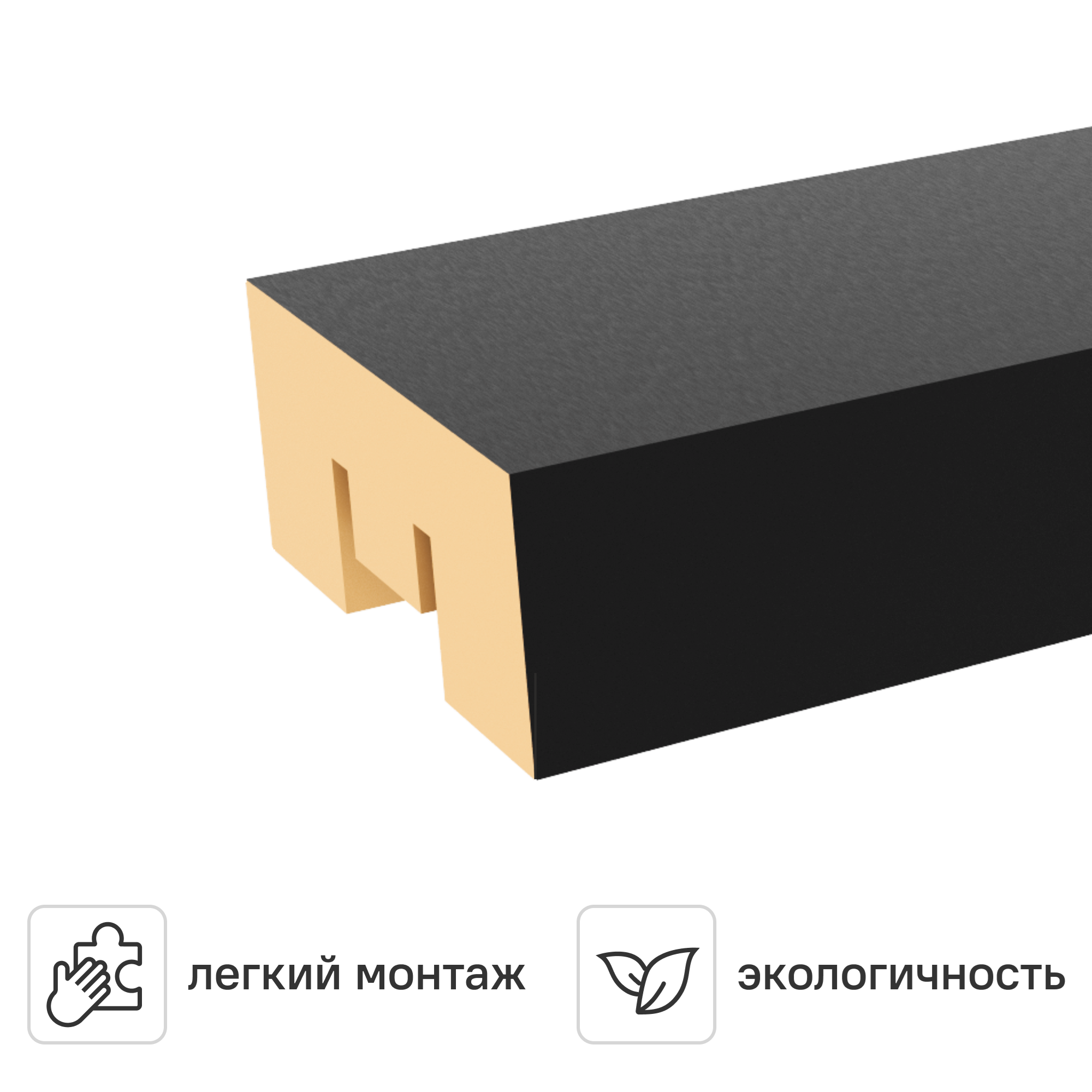 Изображение товара Рейка Бриона 16x40x2700 мм МДФ Black Edition
