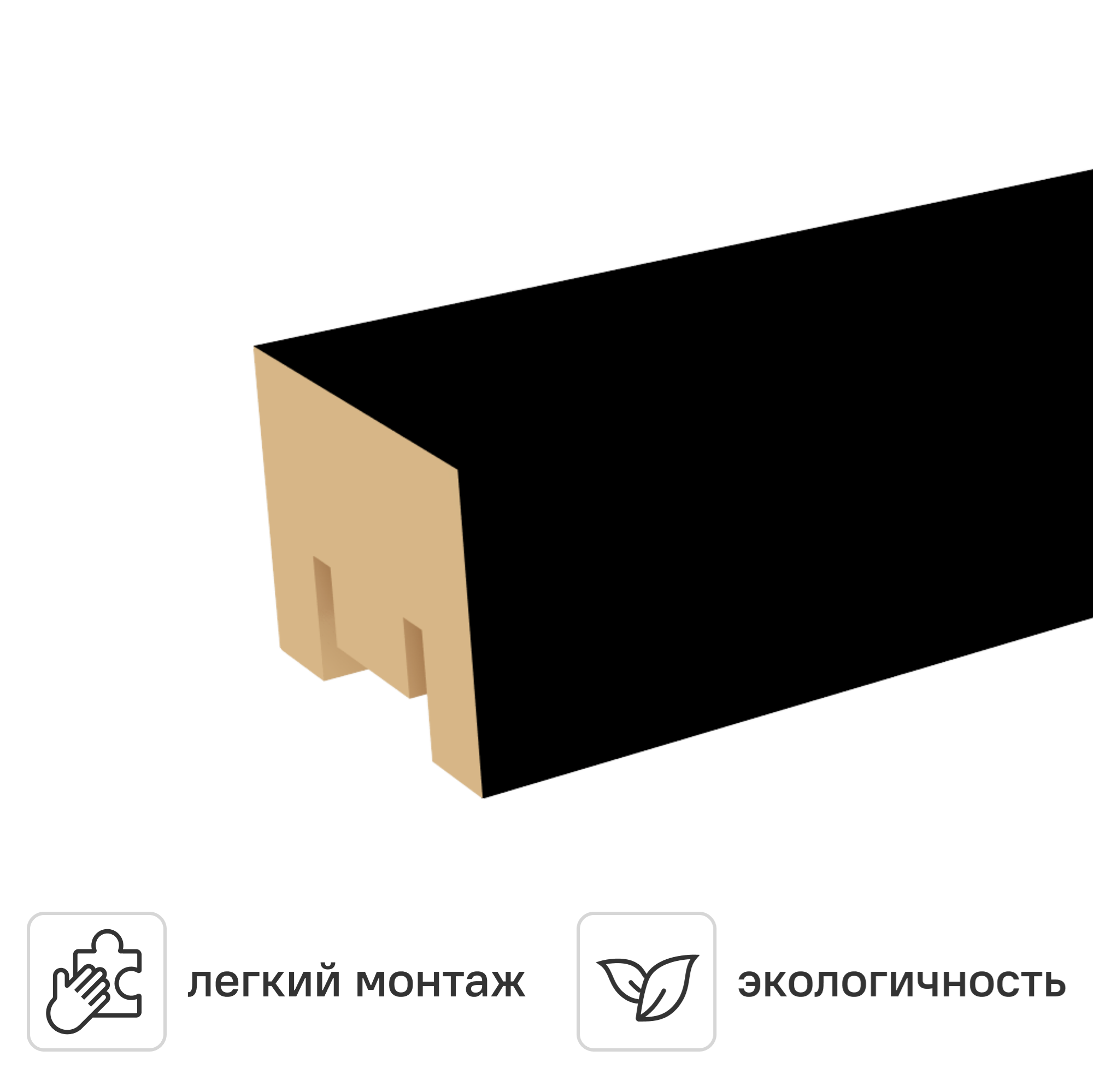 Изображение товара Рейки МДФ Милана Black Edition, 2700 мм, 30 мм