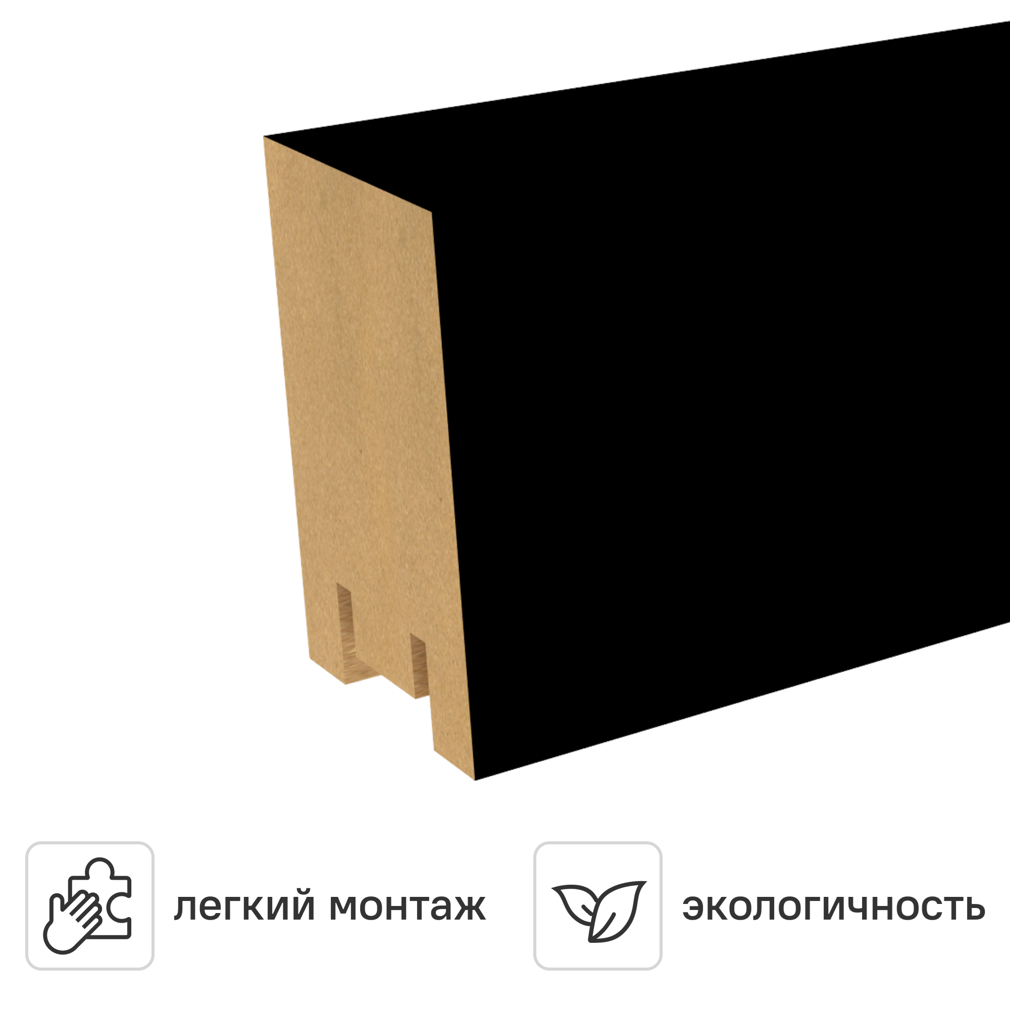 Изображение товара Рейка Ривьера Black Edition 40x30x2700 мм МДФ