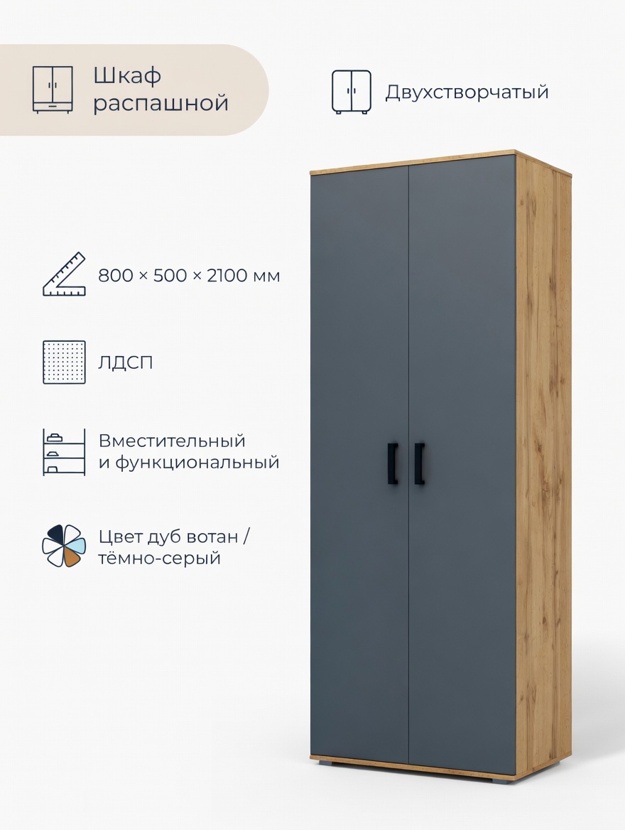 Изображение товара Шкаф распашной Клик мебель 80x210x50 см ЛДСП цвет венге