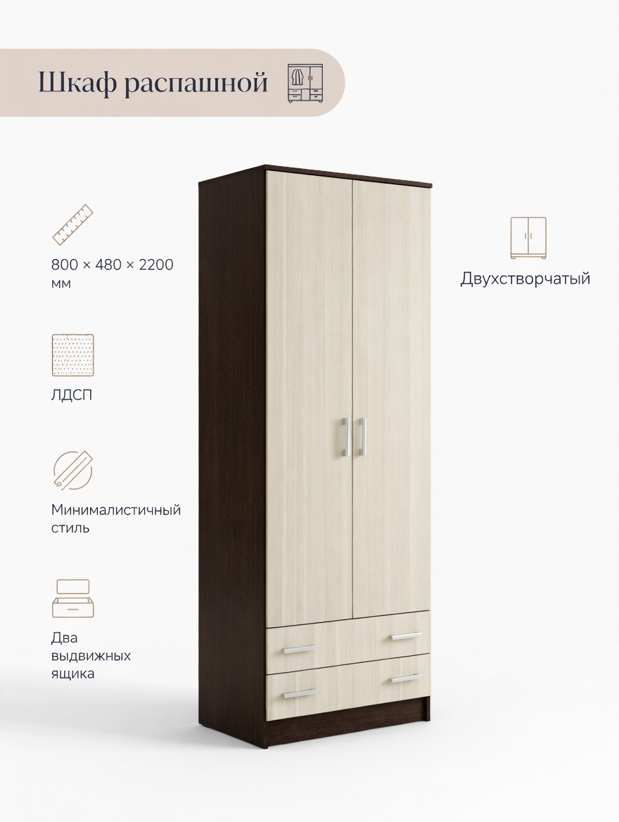Изображение товара Шкаф распашной Клик мебель 80x220x48.7 см ЛДСП цвет венге Изображение товара Шкаф распашной Клик мебель 80x220x48.7 см ЛДСП цвет венге