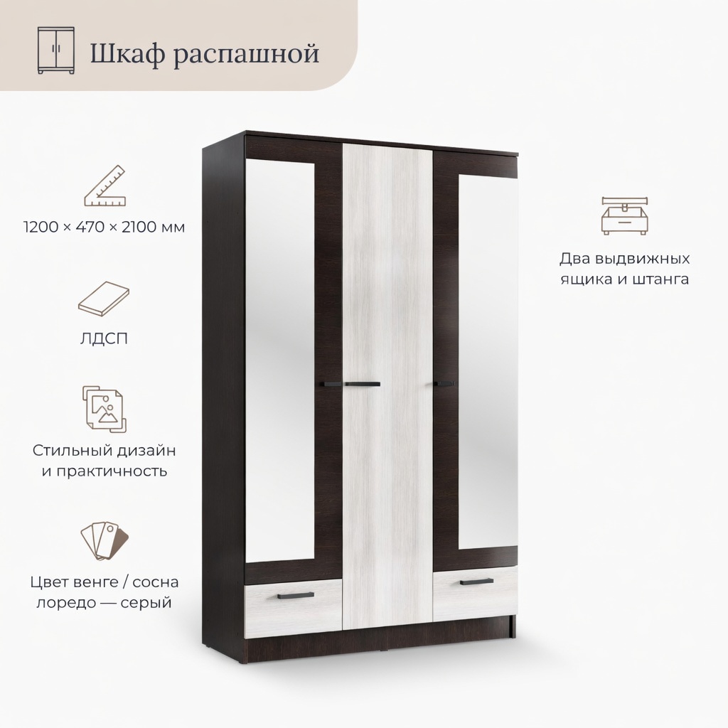 Изображение товара Шкаф распашной Клик мебель 120x210x47 см ЛДСП цвет сосна обыкновенная Изображение товара Шкаф распашной Клик мебель 120x210x47 см ЛДСП цвет сосна обыкновенная