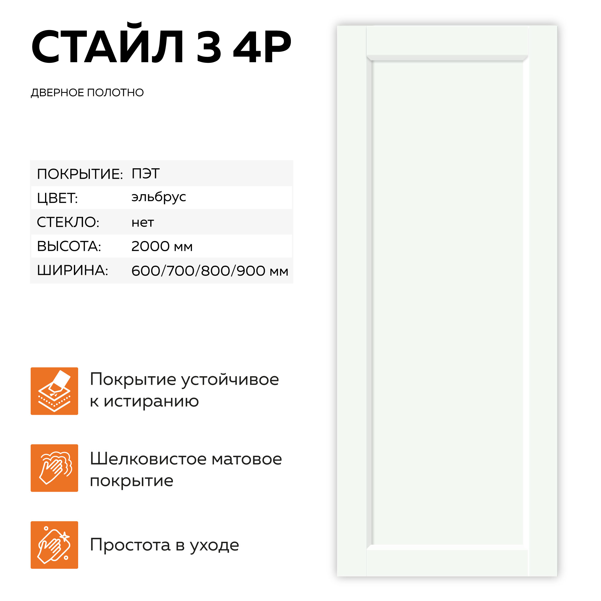 Изображение товара Межкомнатная дверь Velldoris Style 3 60х200см ПВХ цвет Эльбрус
