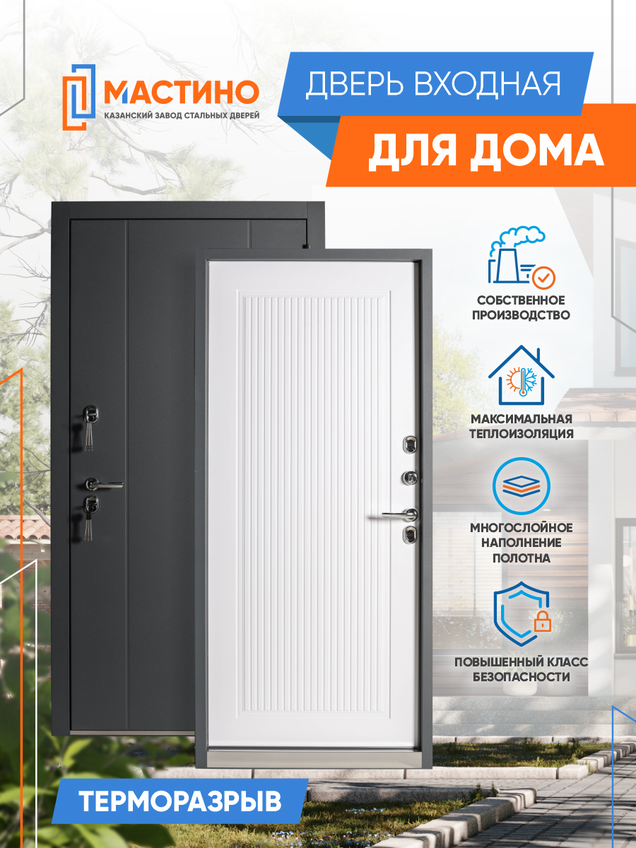 Изображение товара Входная дверь Мастино ТС правый 205x96см цвет серый/эмаль белоснежная
