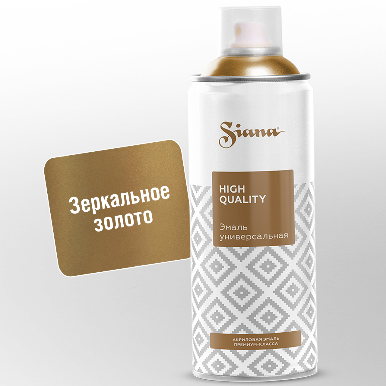 Изображение товара Эмаль аэрозольная Siana HQ зеркальное золото 520 мл
